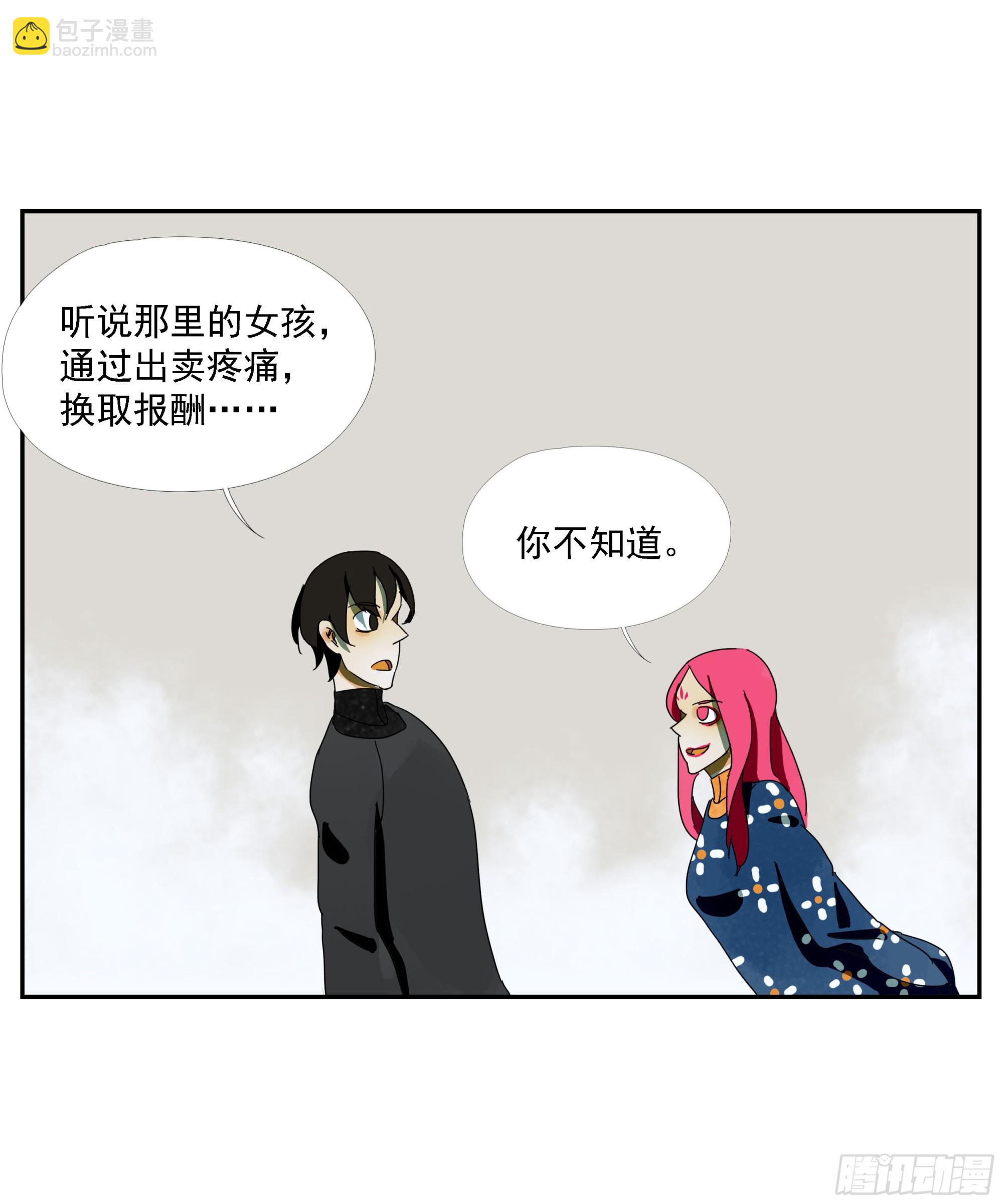 第35话 把我赢到手-第36话