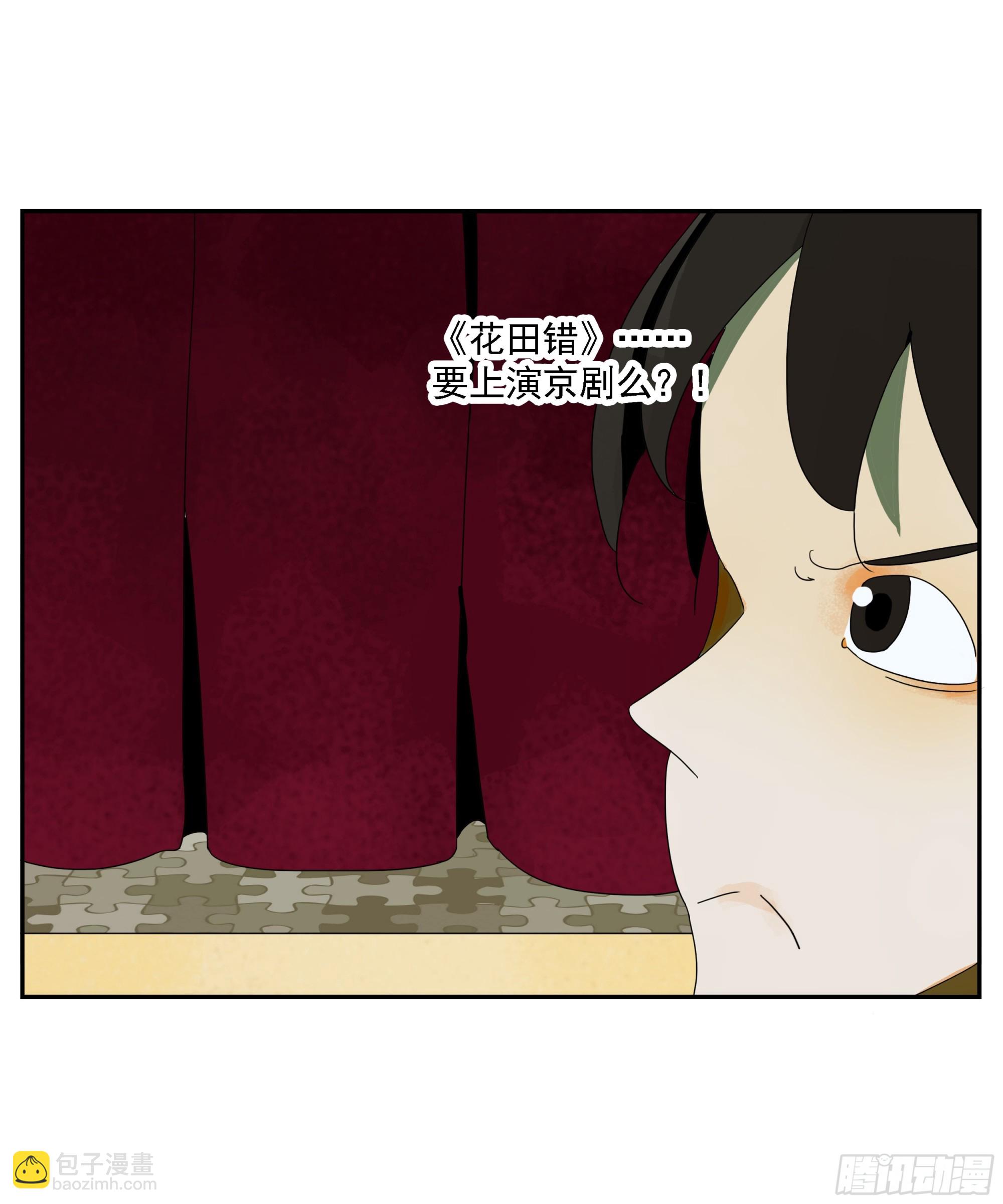 第35话 把我赢到手-第36话