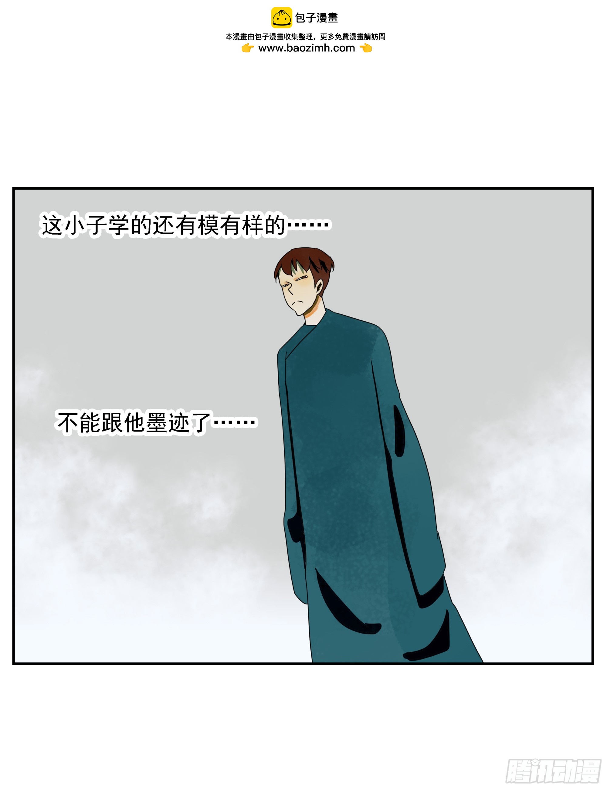 第37话 停住了！-第38话