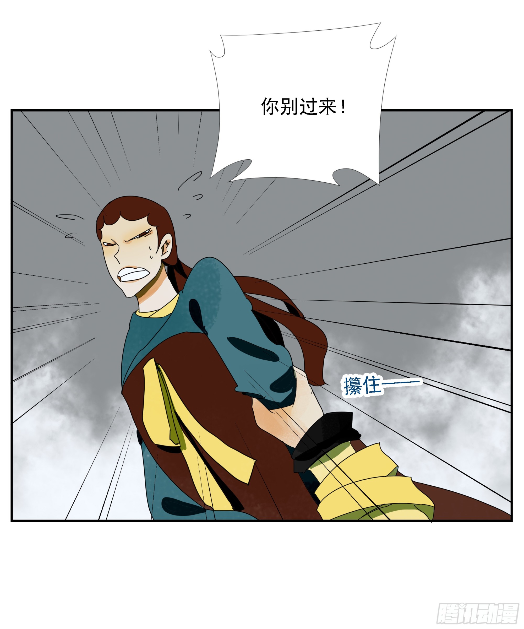 第37话 停住了！-第38话