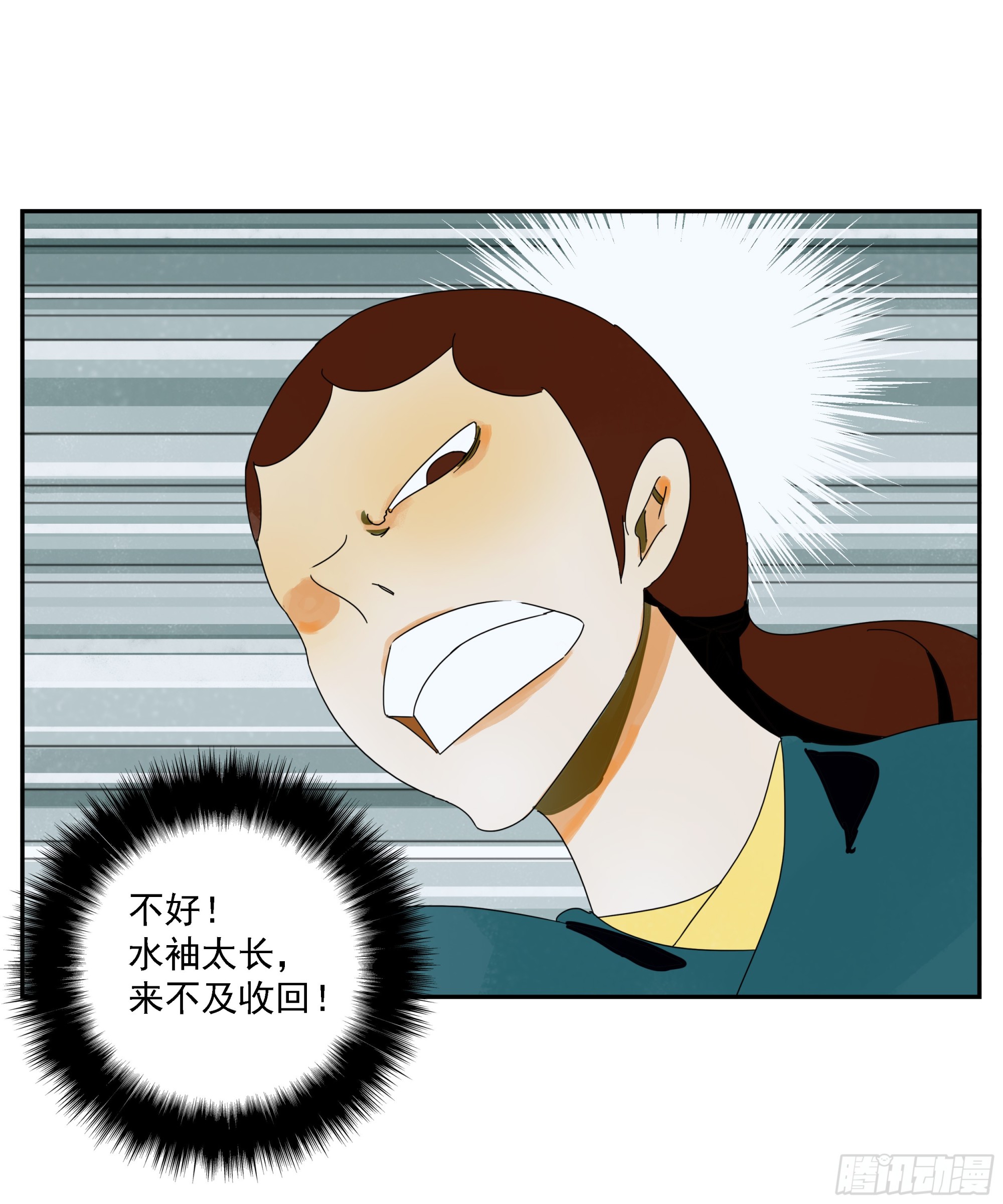 第37话 停住了！-第38话