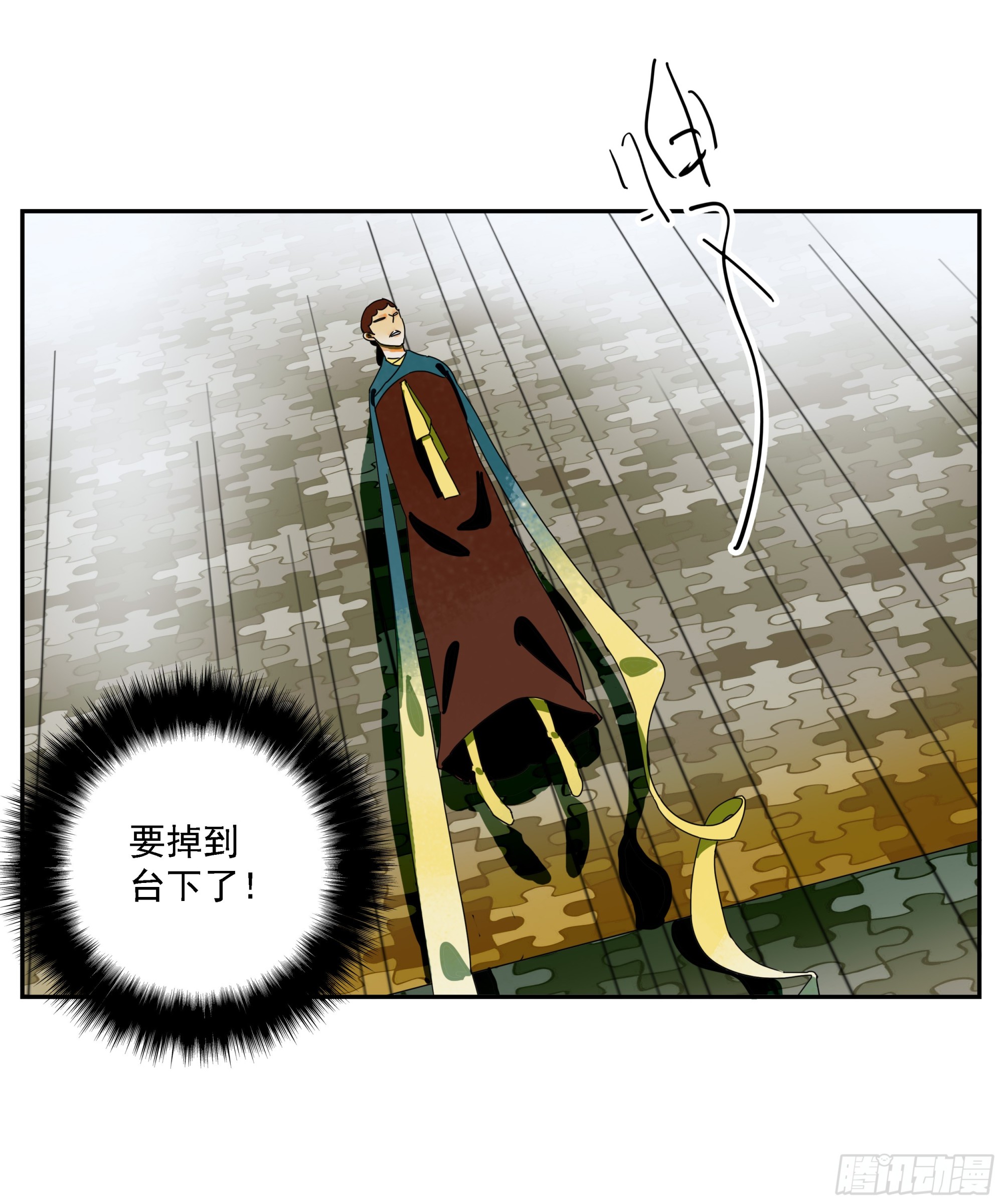 第37话 停住了！-第38话