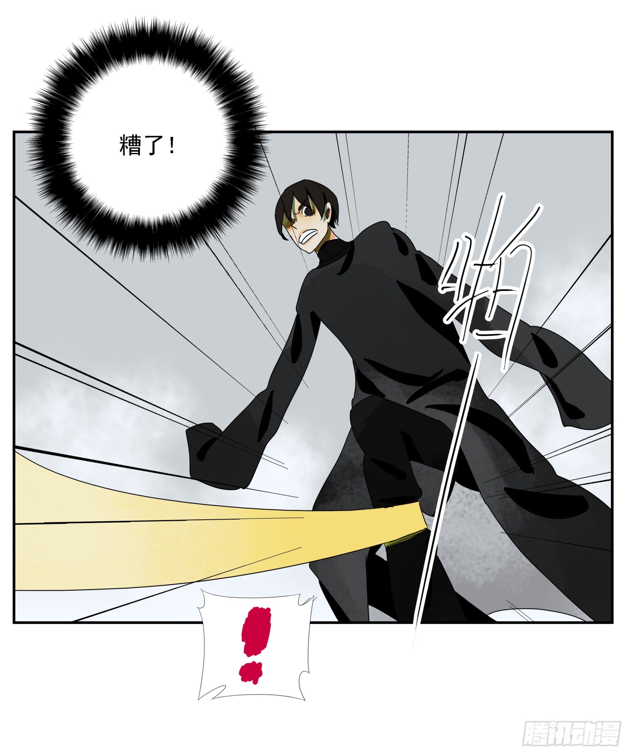 第37话 停住了！-第38话