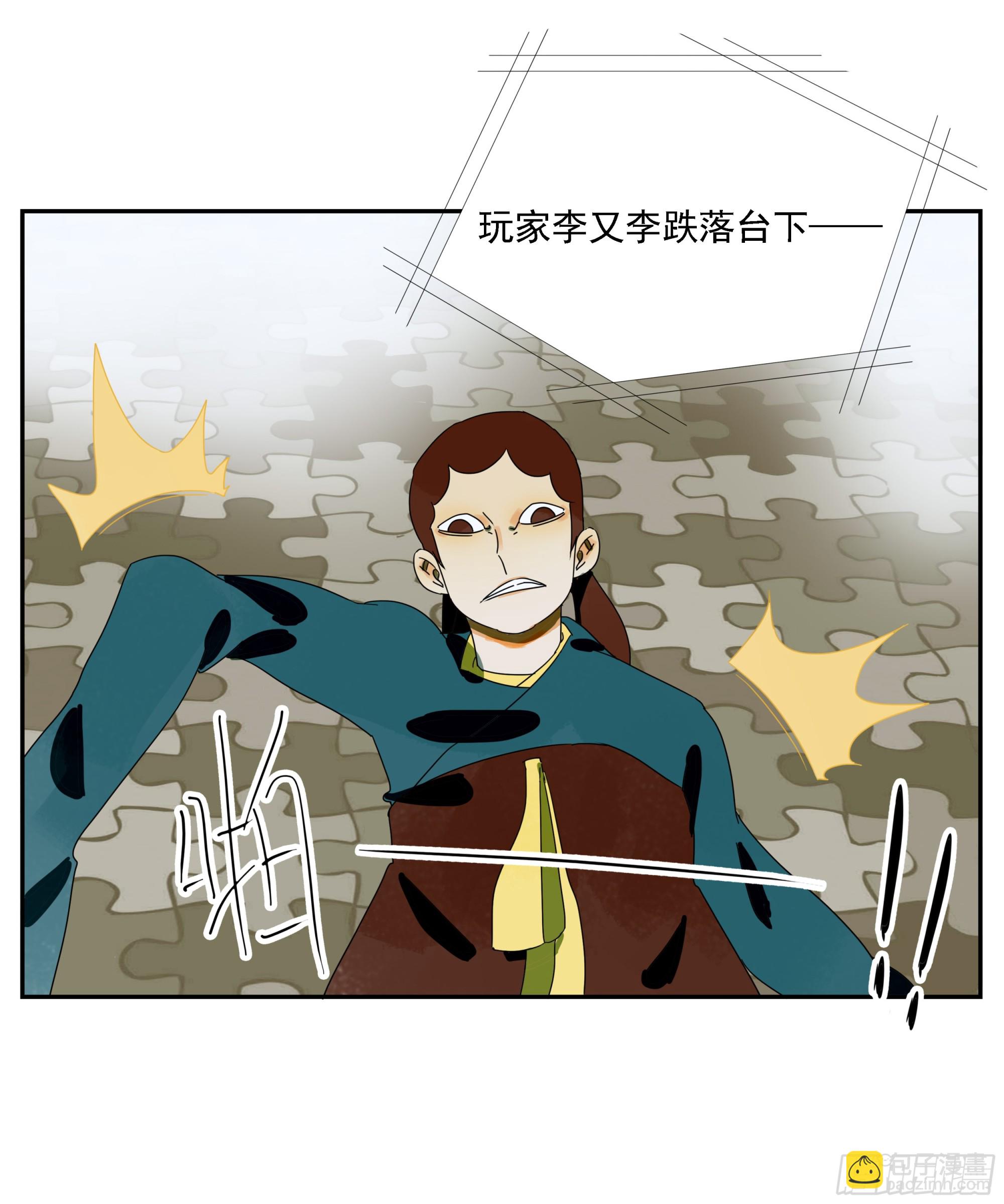 第37话 停住了！-第38话