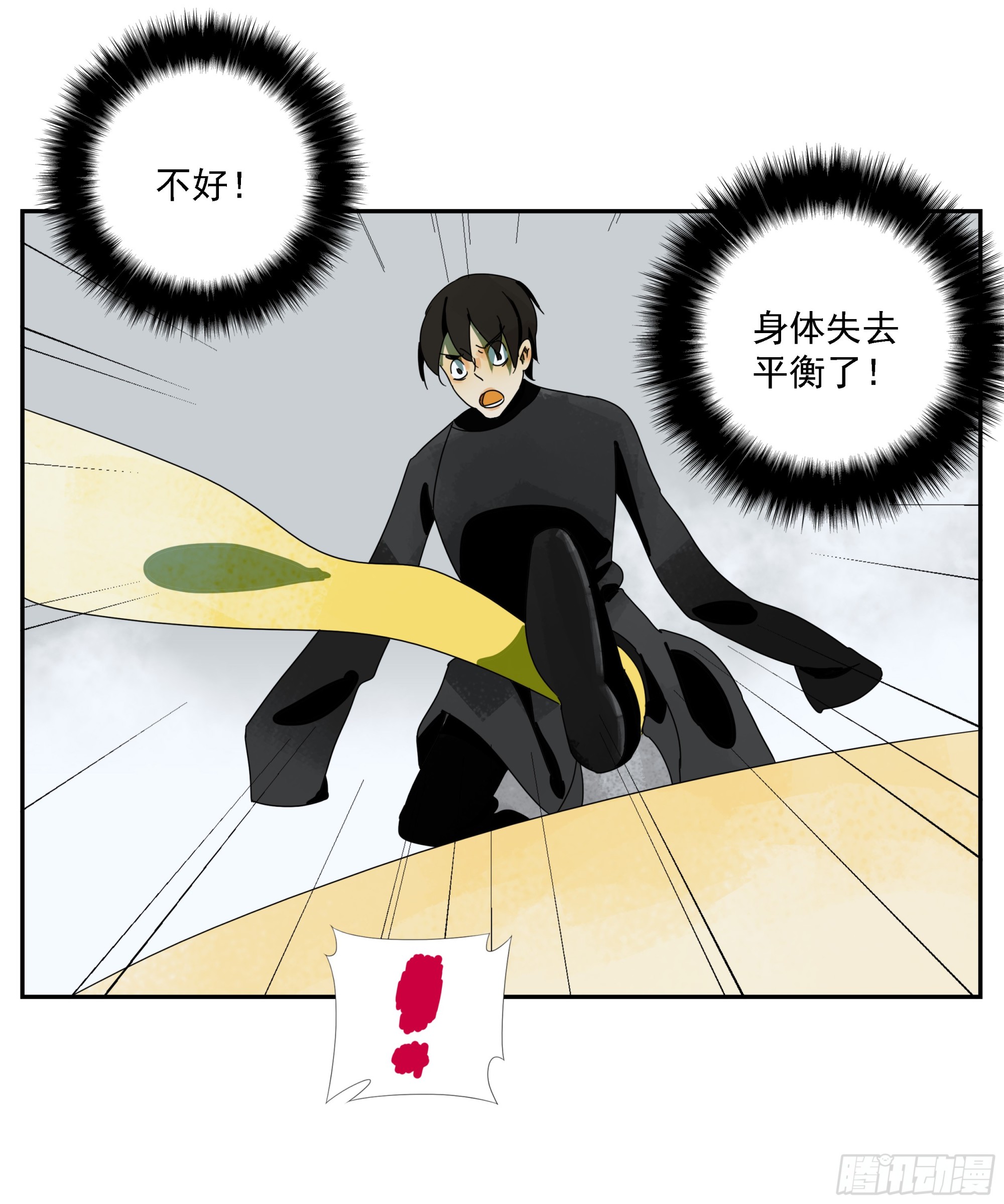 第37话 停住了！-第38话