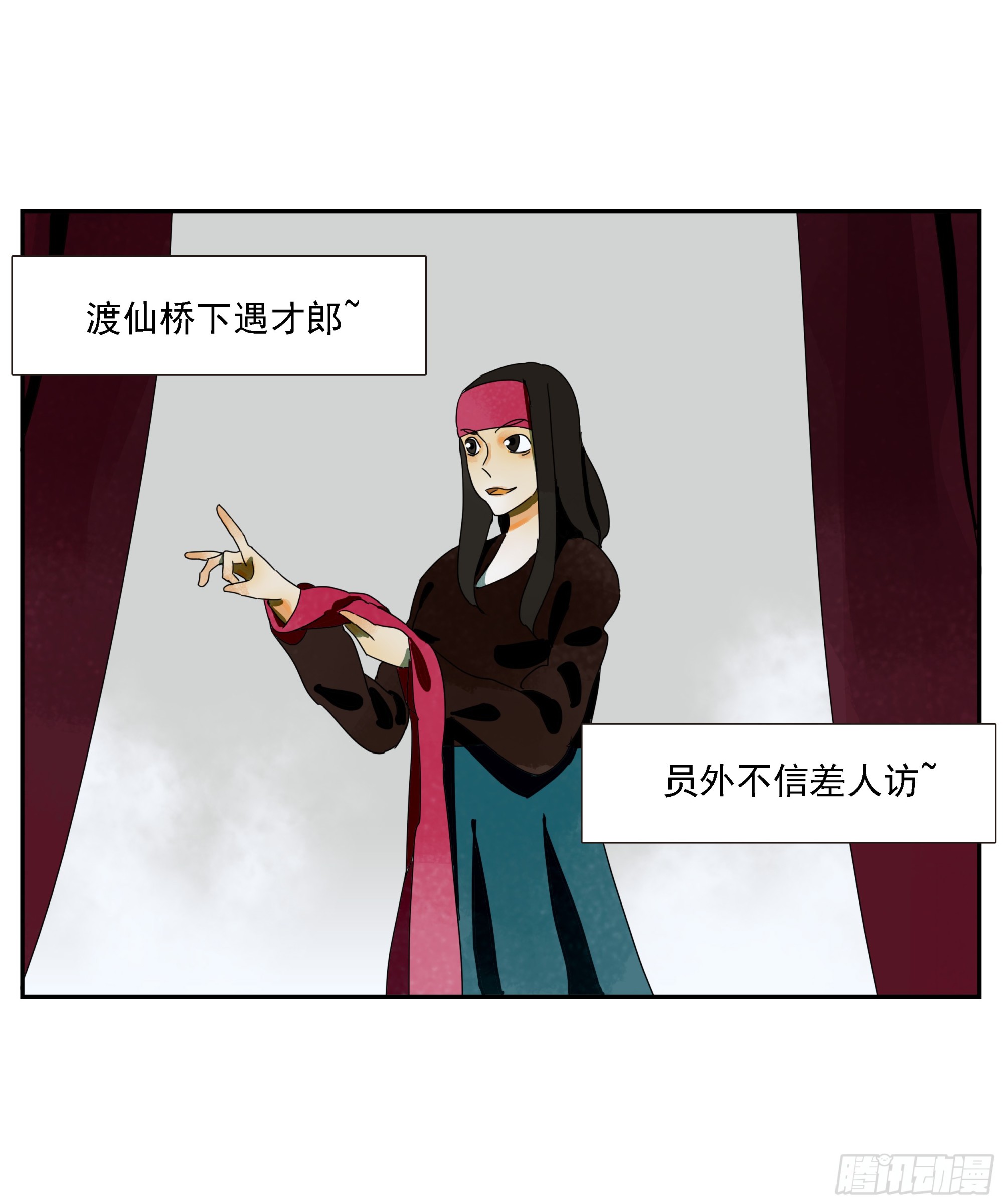 第37话 停住了！-第38话