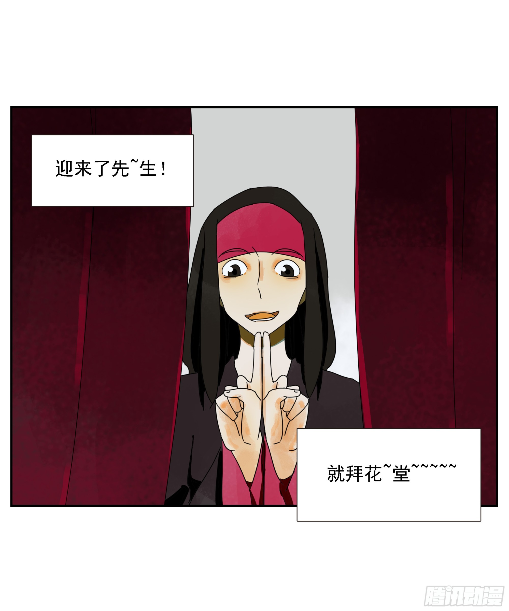 第37话 停住了！-第38话