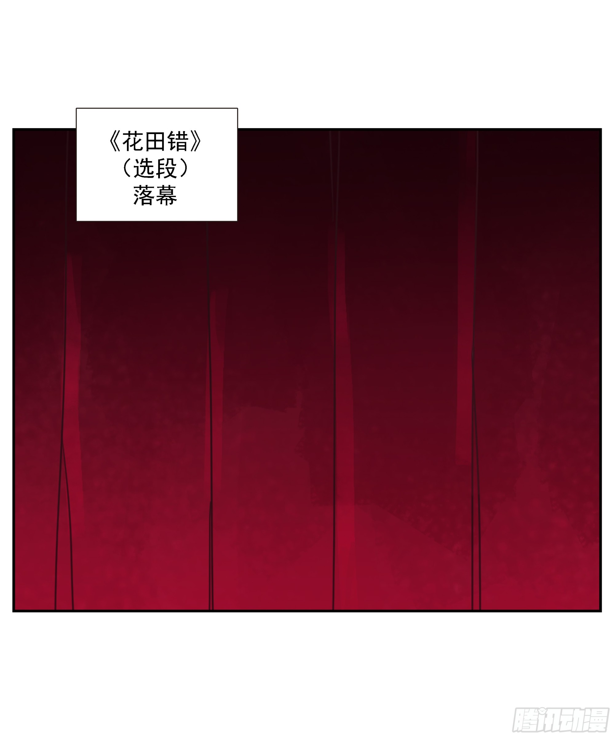 第37话 停住了！-第38话