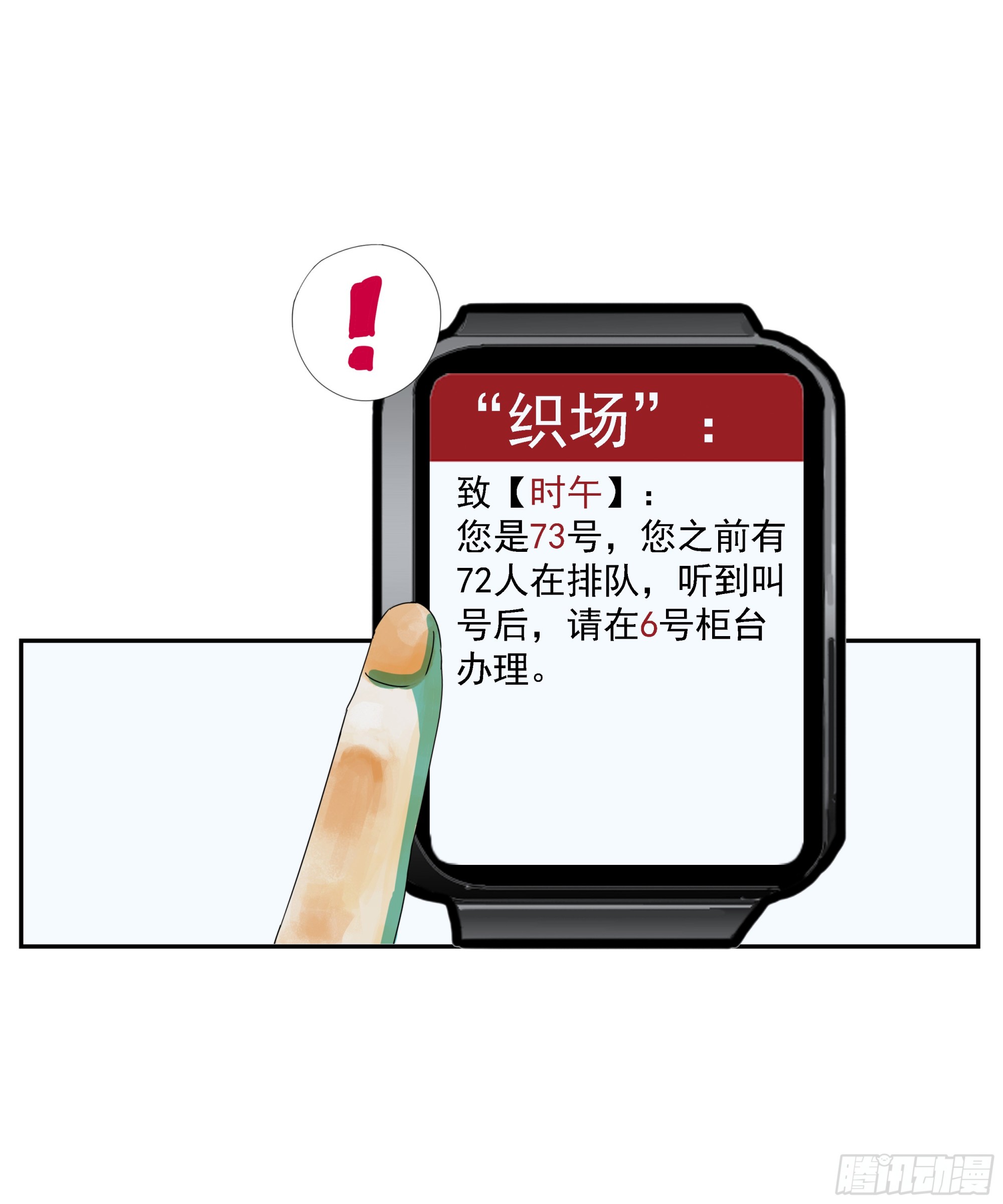 第39话&ldquo;织场&rdquo;-第40话