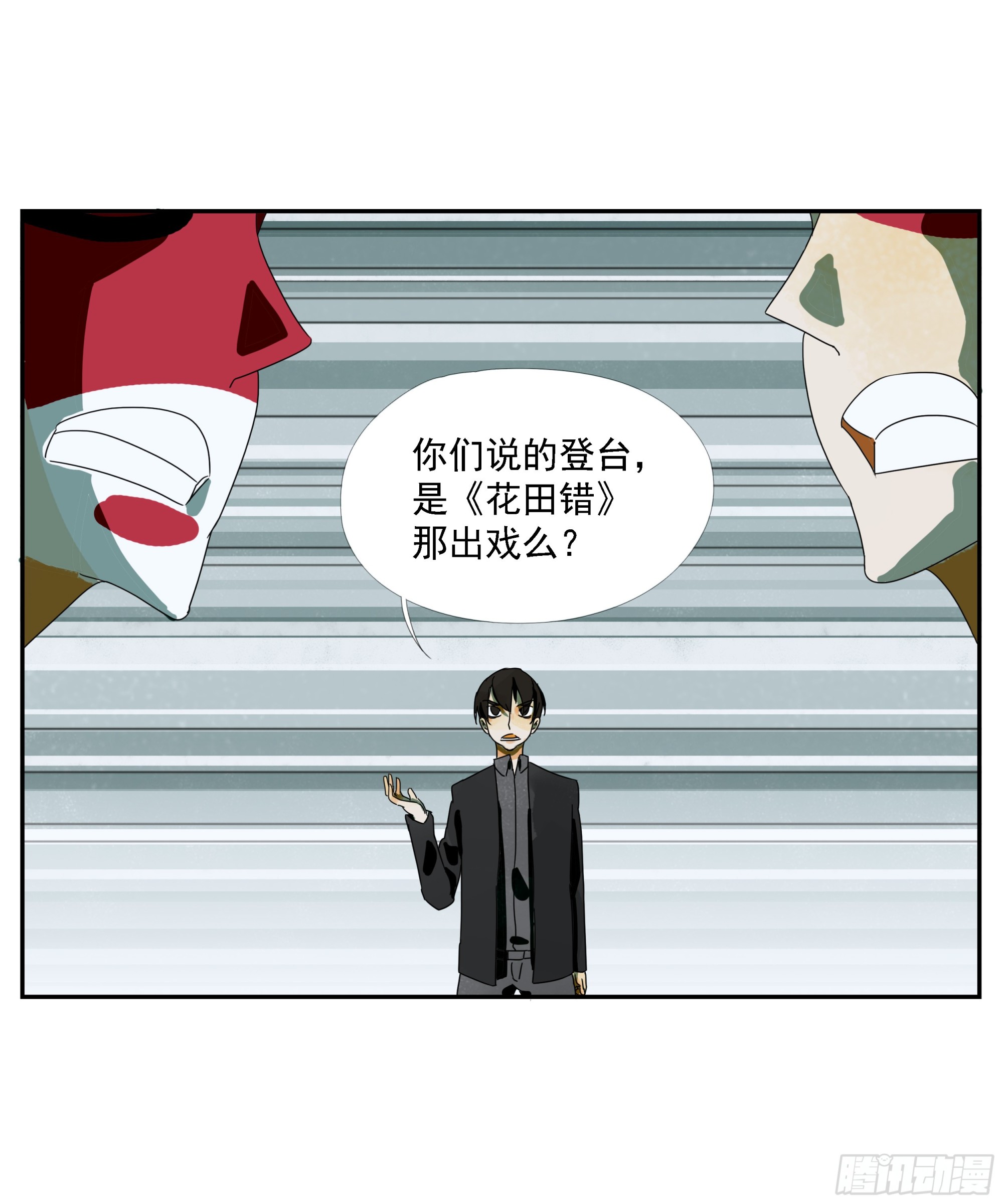 第39话&ldquo;织场&rdquo;-第40话