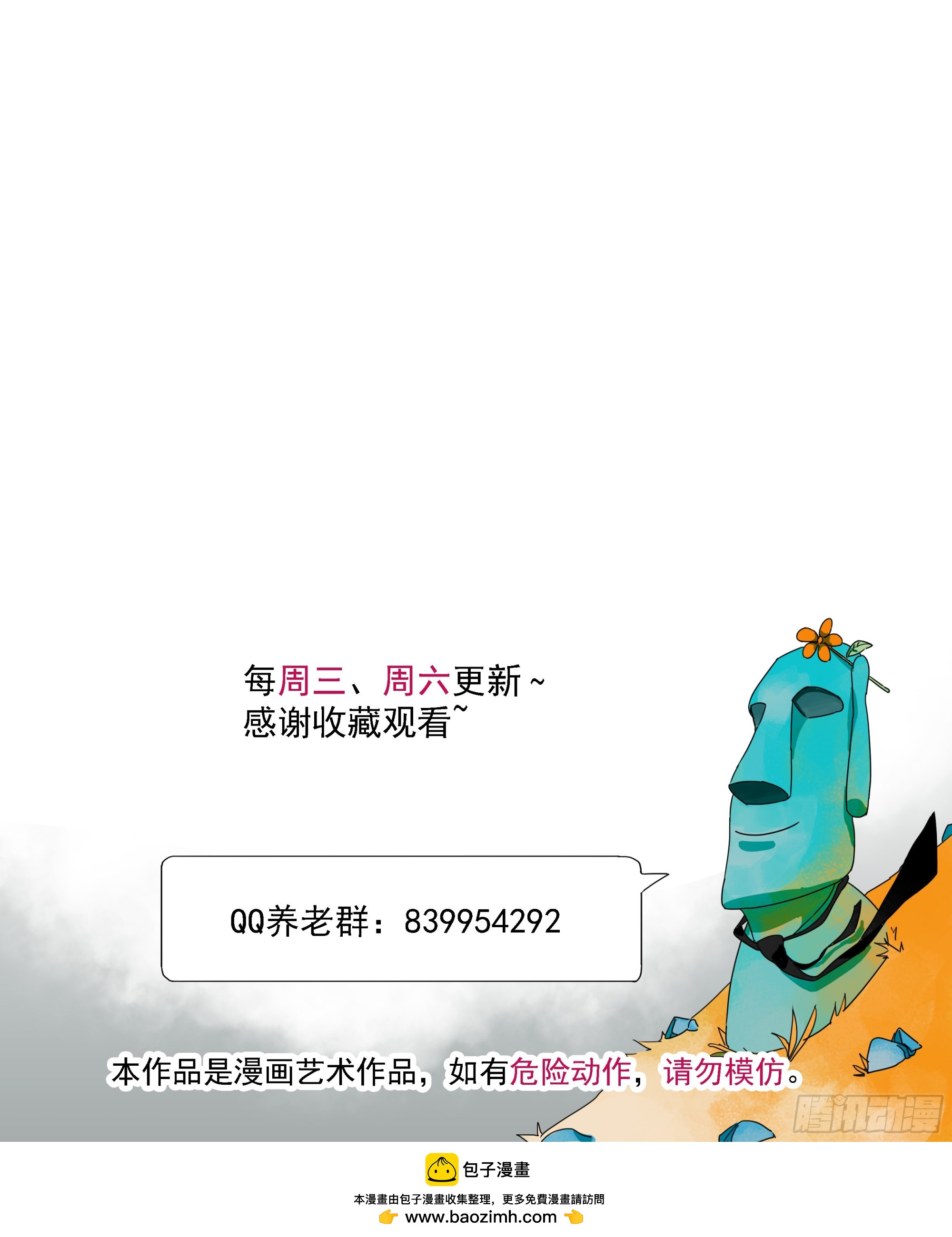 第39话&ldquo;织场&rdquo;-第40话