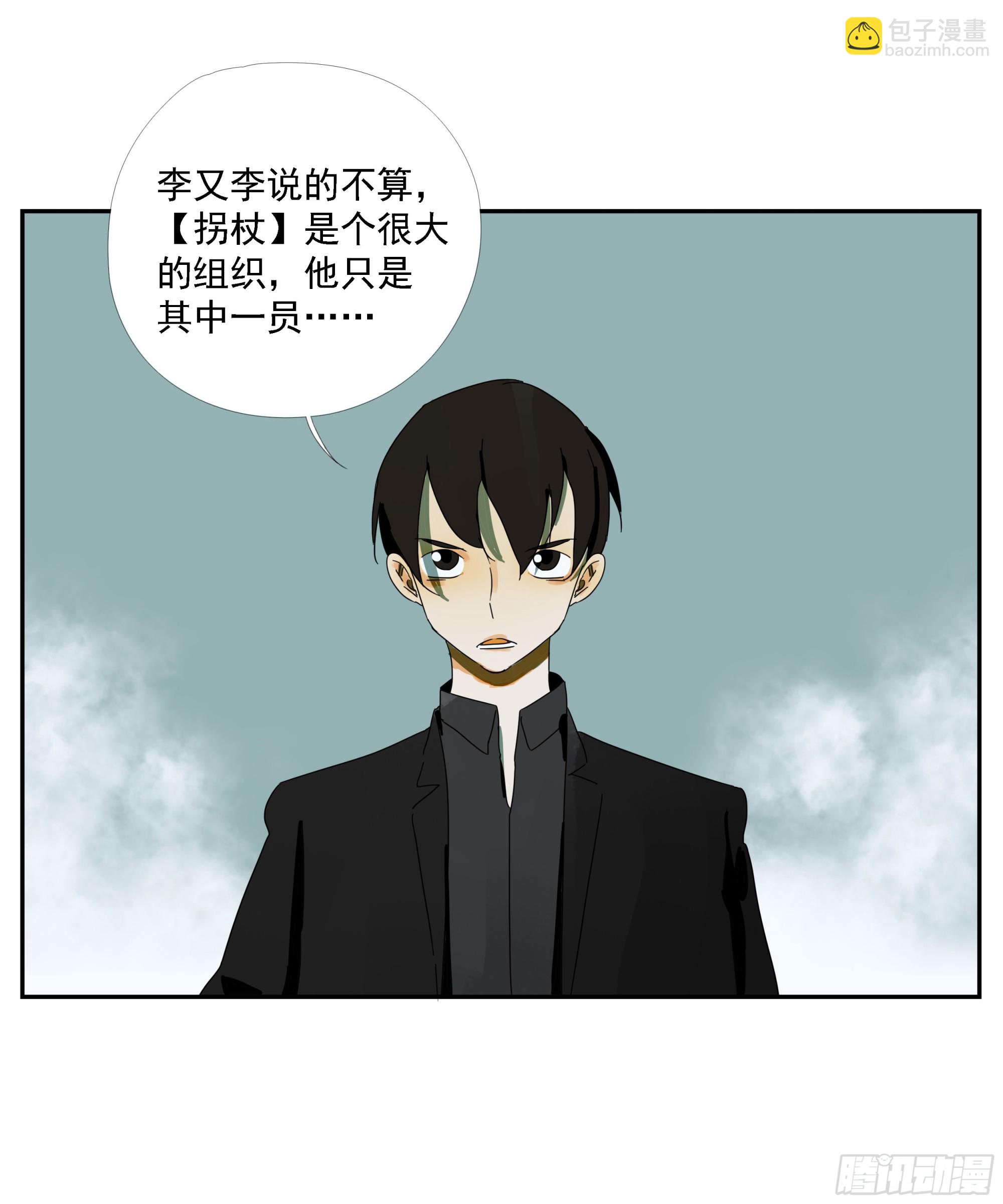 第39话&ldquo;织场&rdquo;-第40话