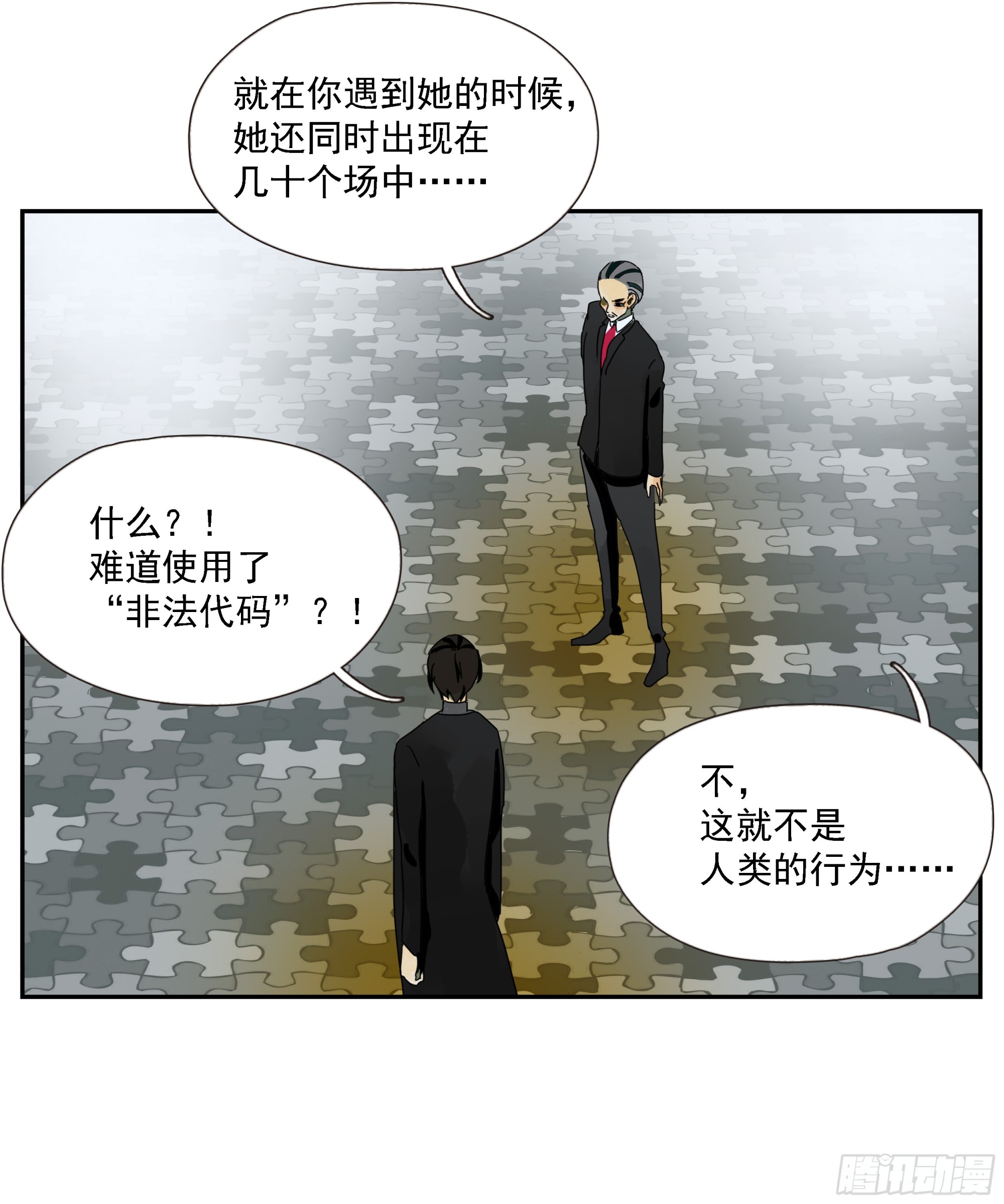 第41话 三样东西-第42话