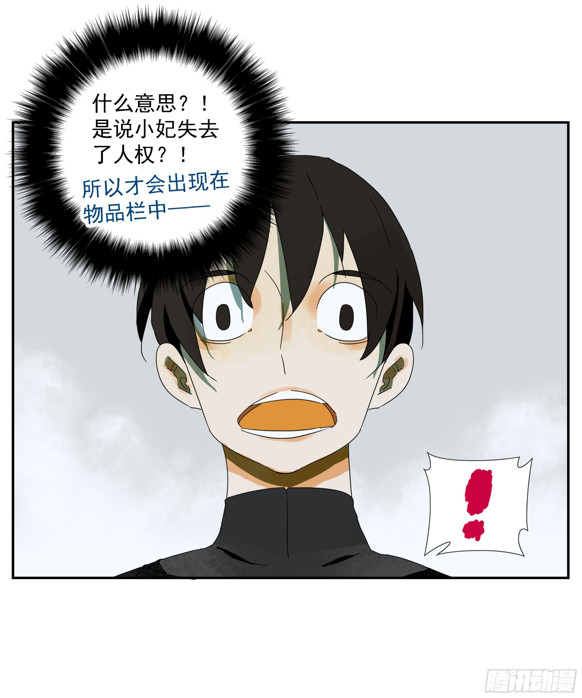 第41话 三样东西-第42话