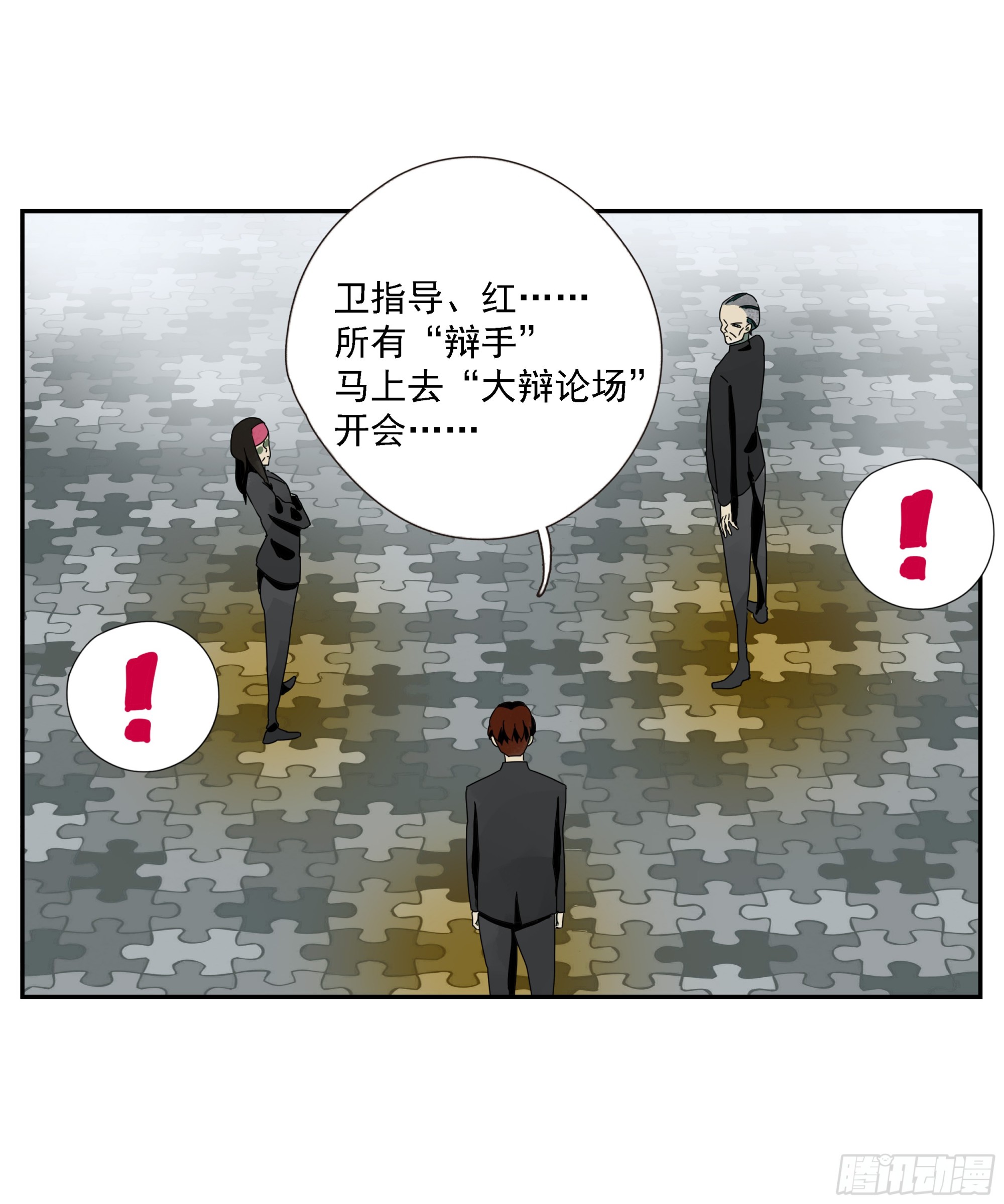 第41话 三样东西-第42话