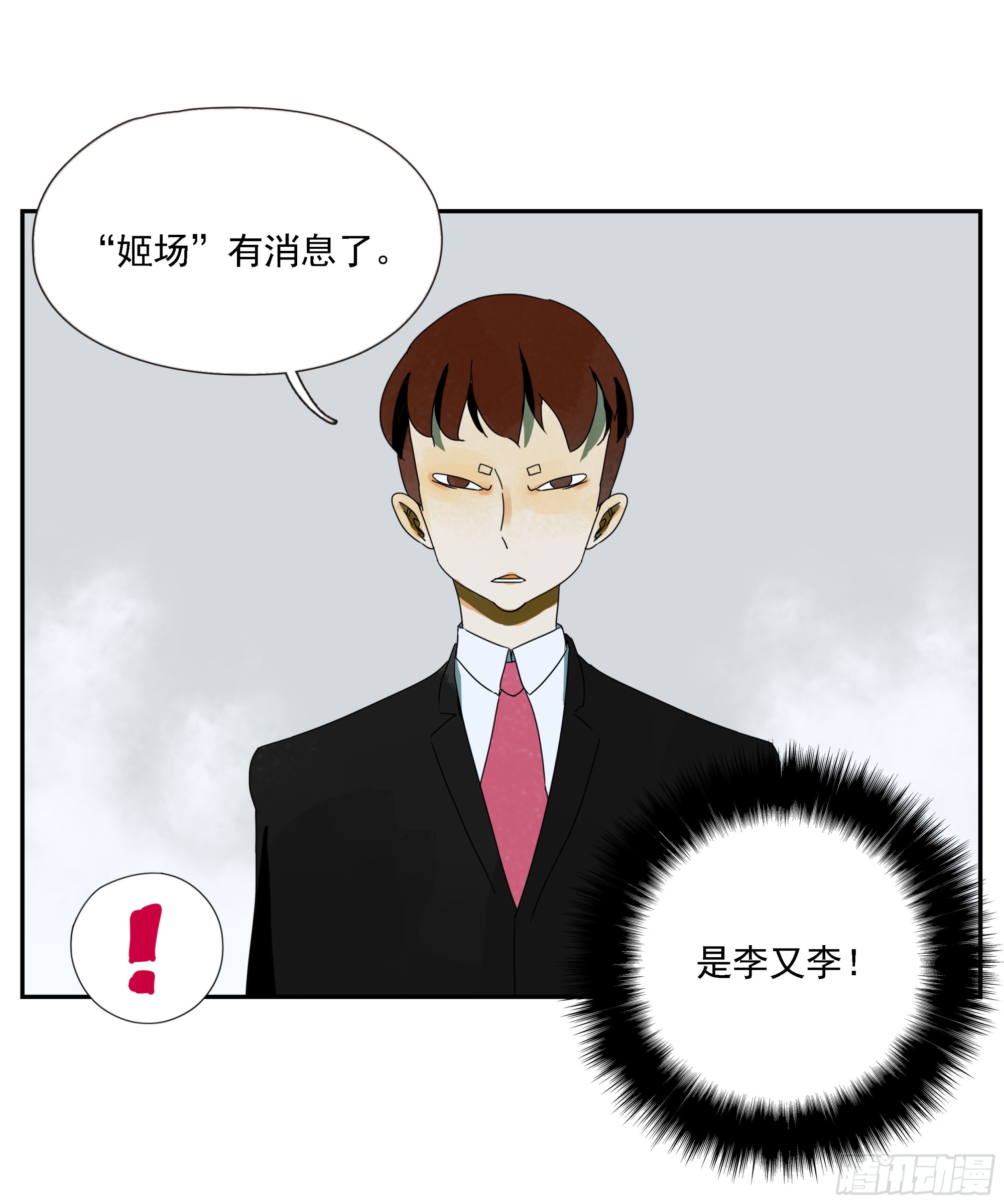 第41话 三样东西-第42话