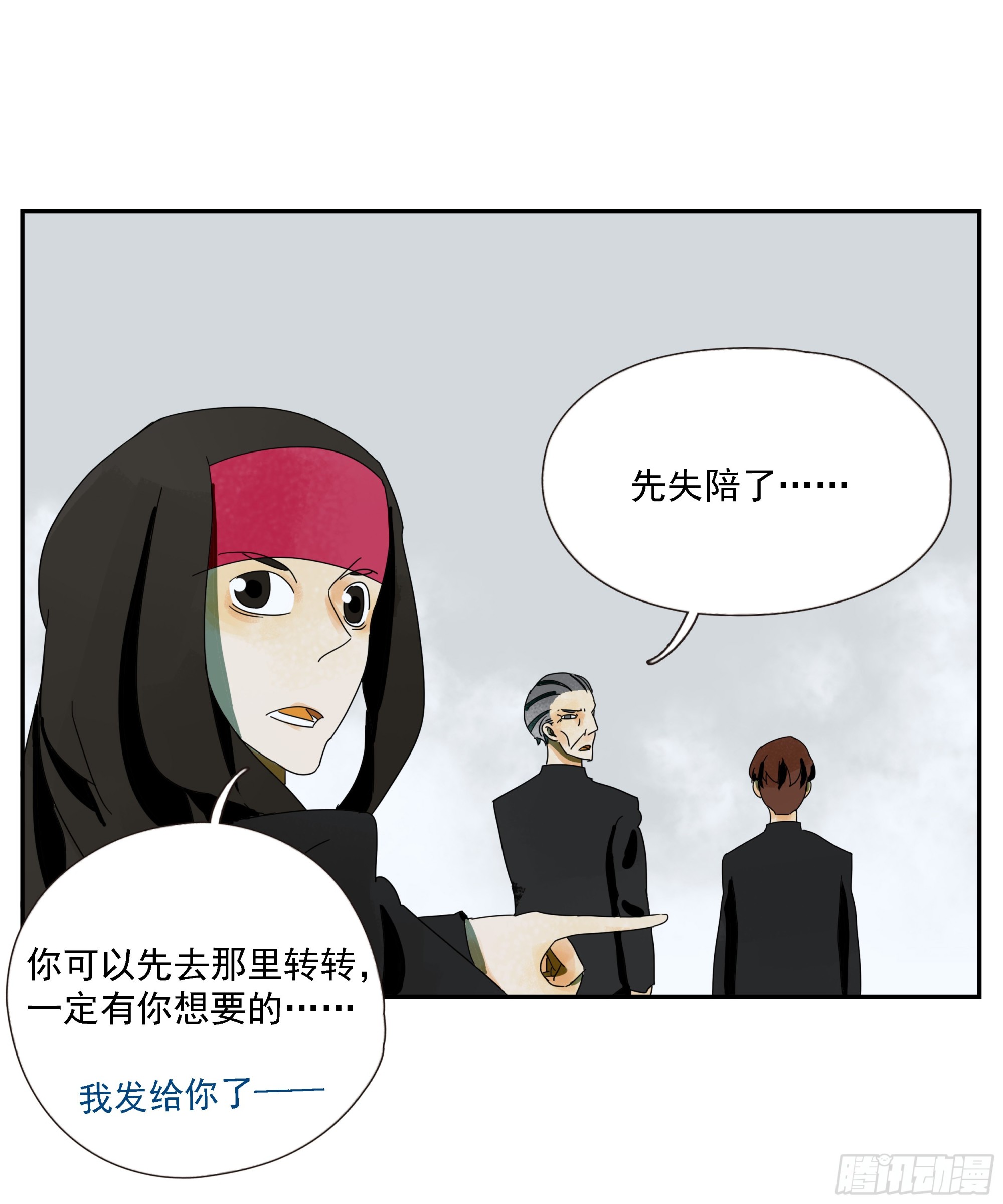 第41话 三样东西-第42话