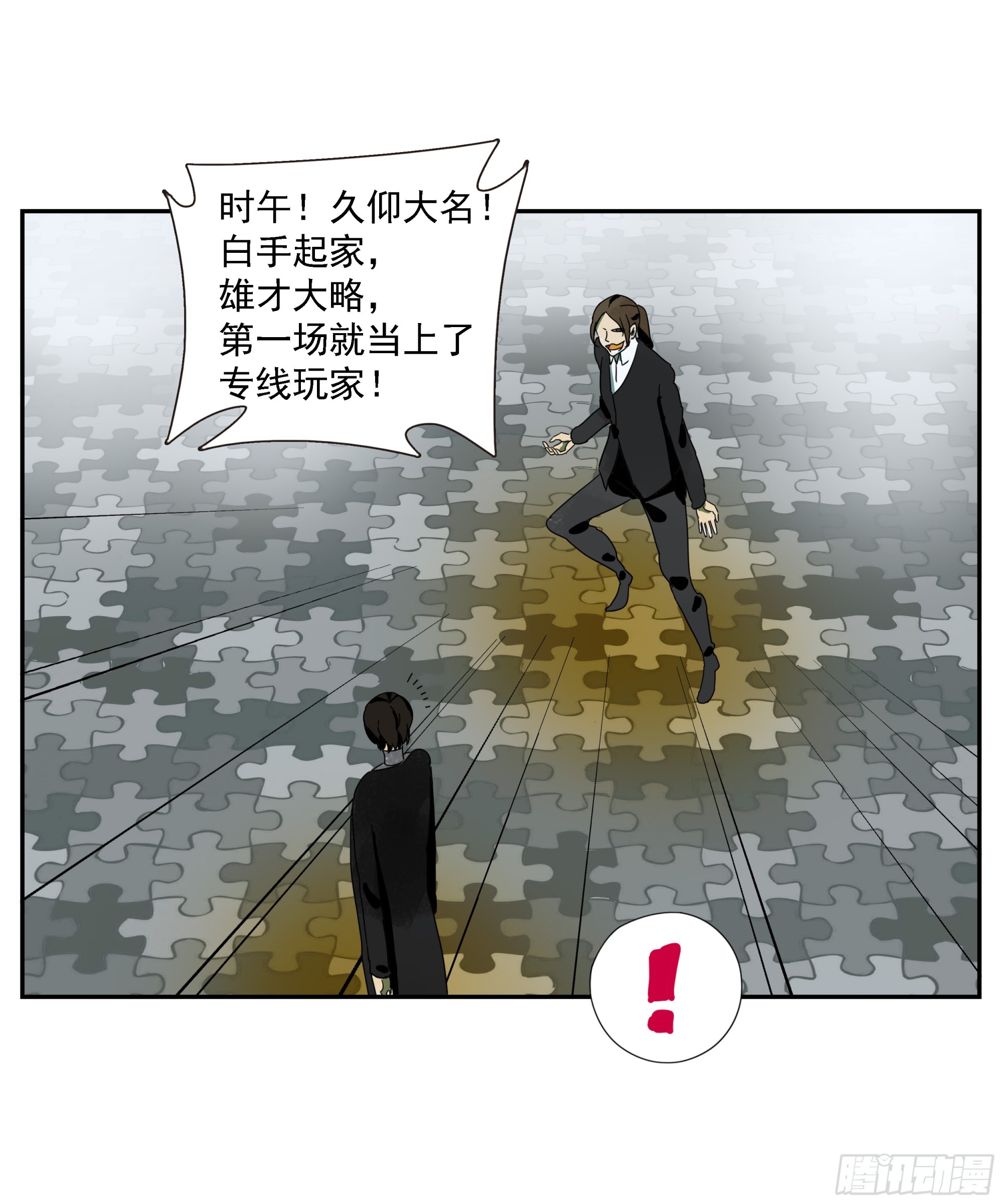 第41话 三样东西-第42话