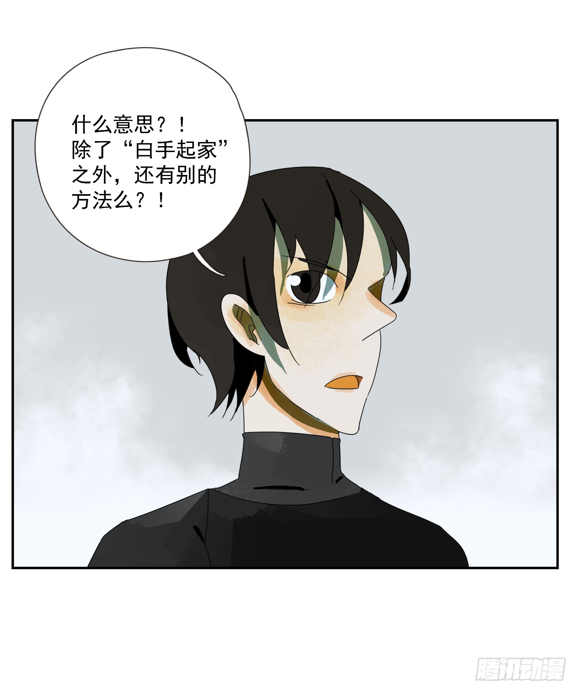 第41话 三样东西-第42话