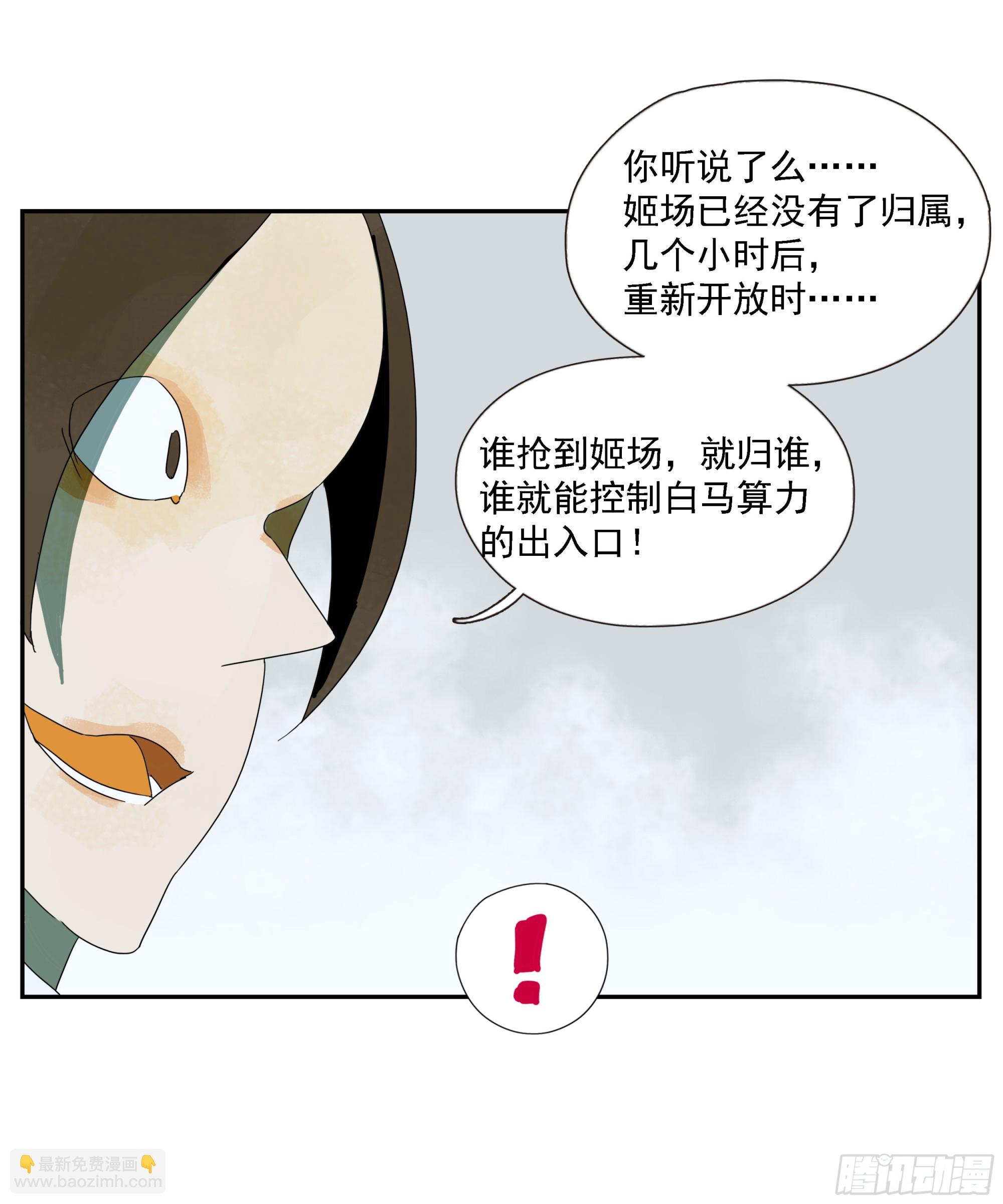 第41话 三样东西-第42话