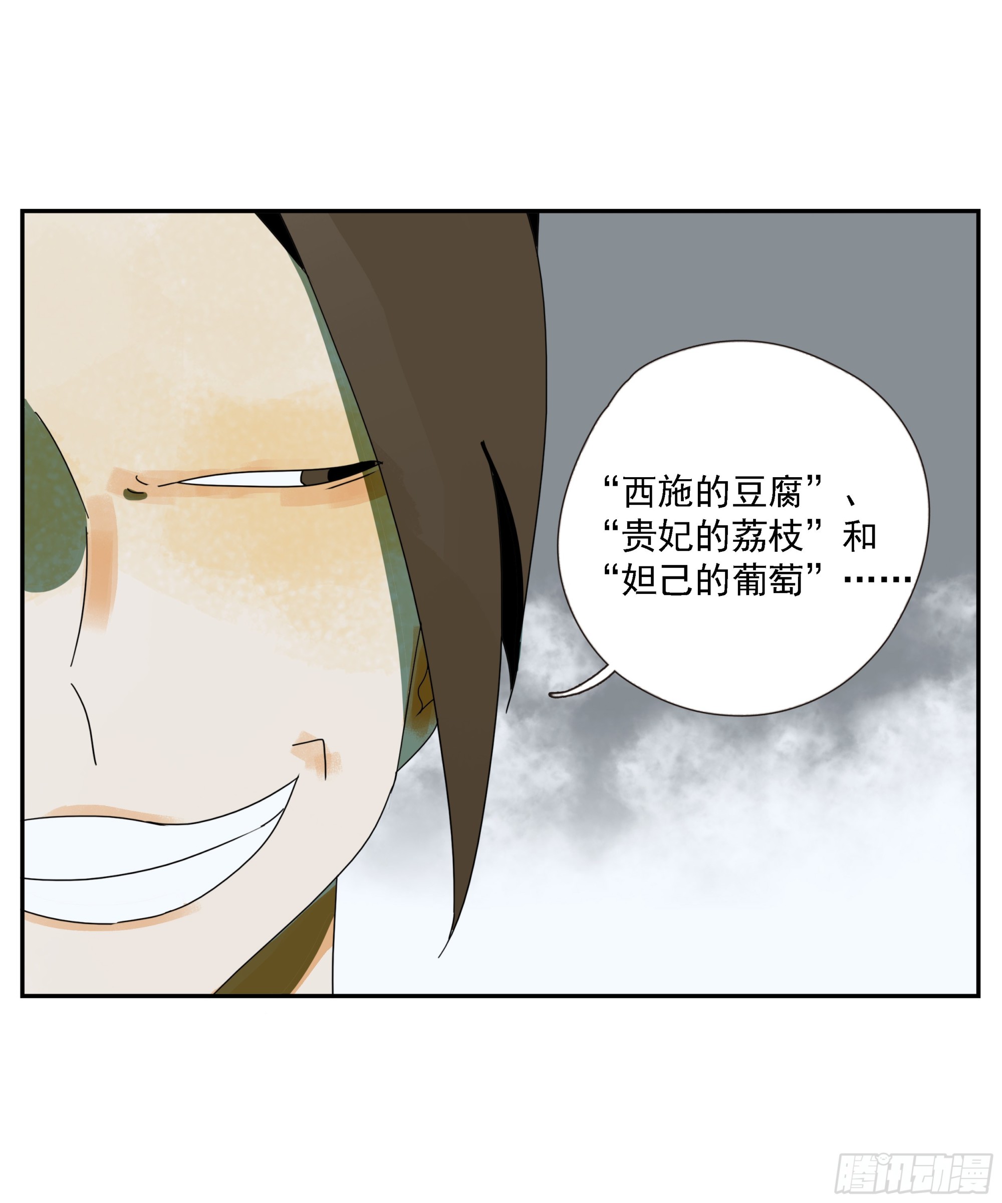 第41话 三样东西-第42话