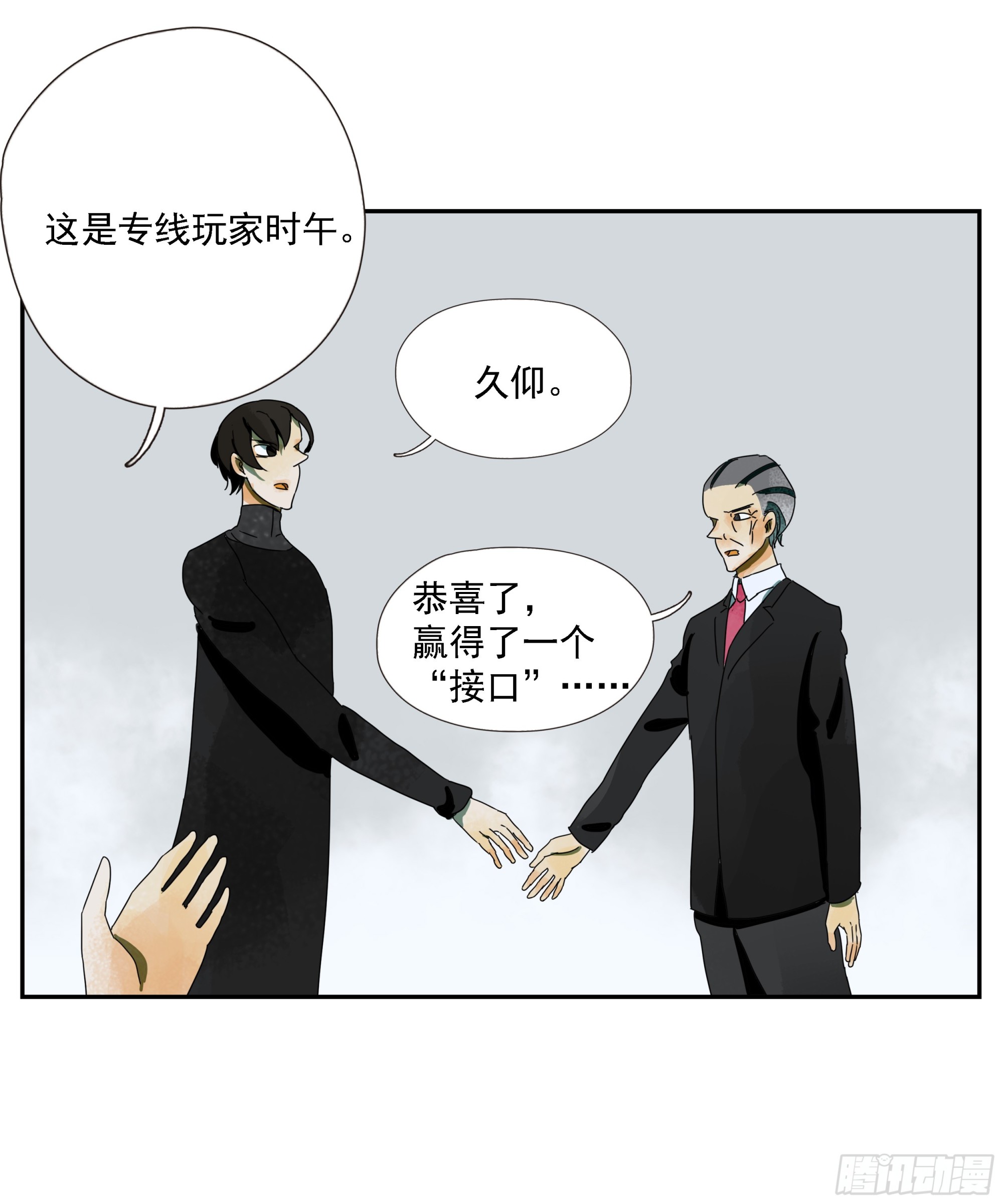 第41话 三样东西-第42话