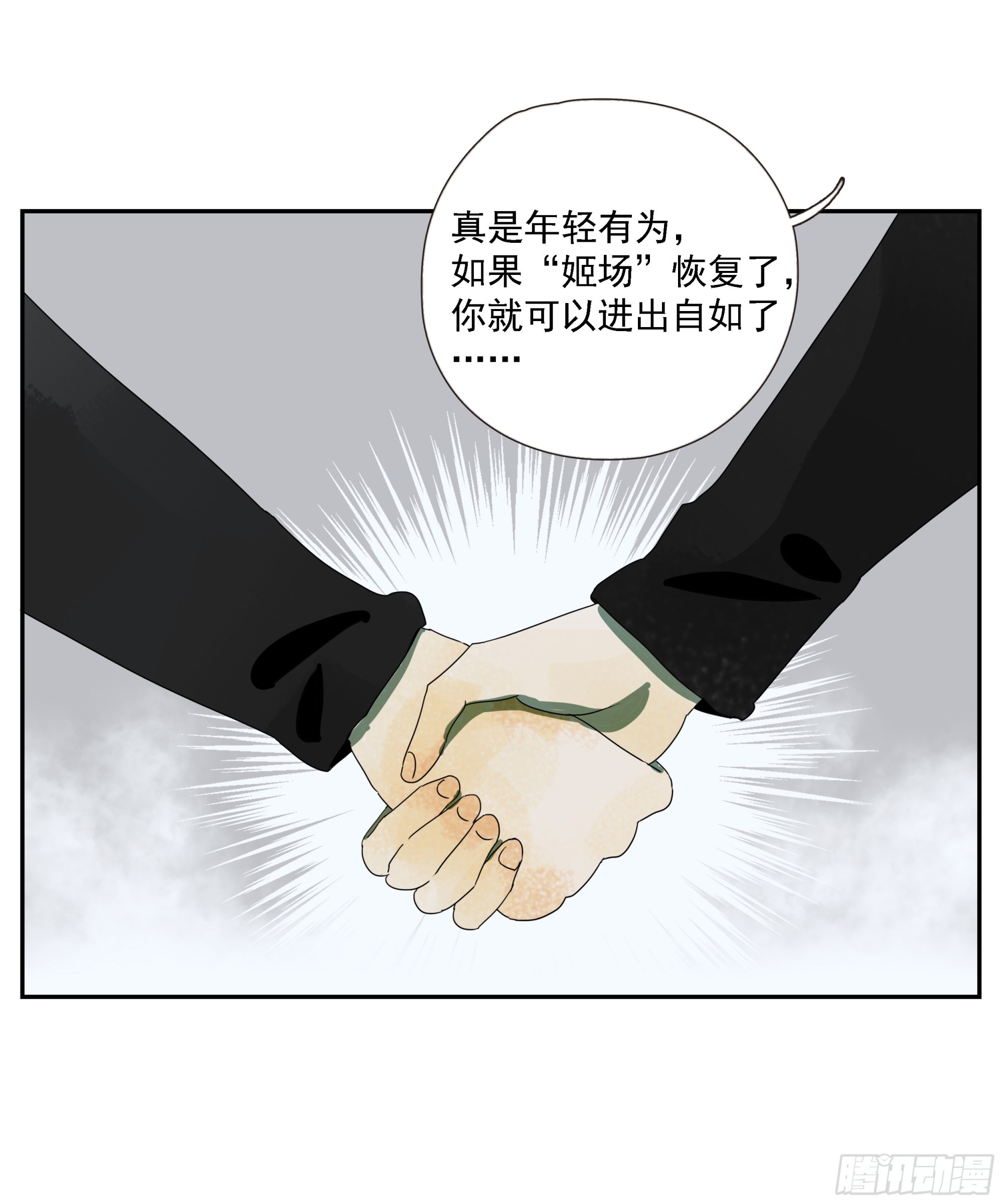 第41话 三样东西-第42话