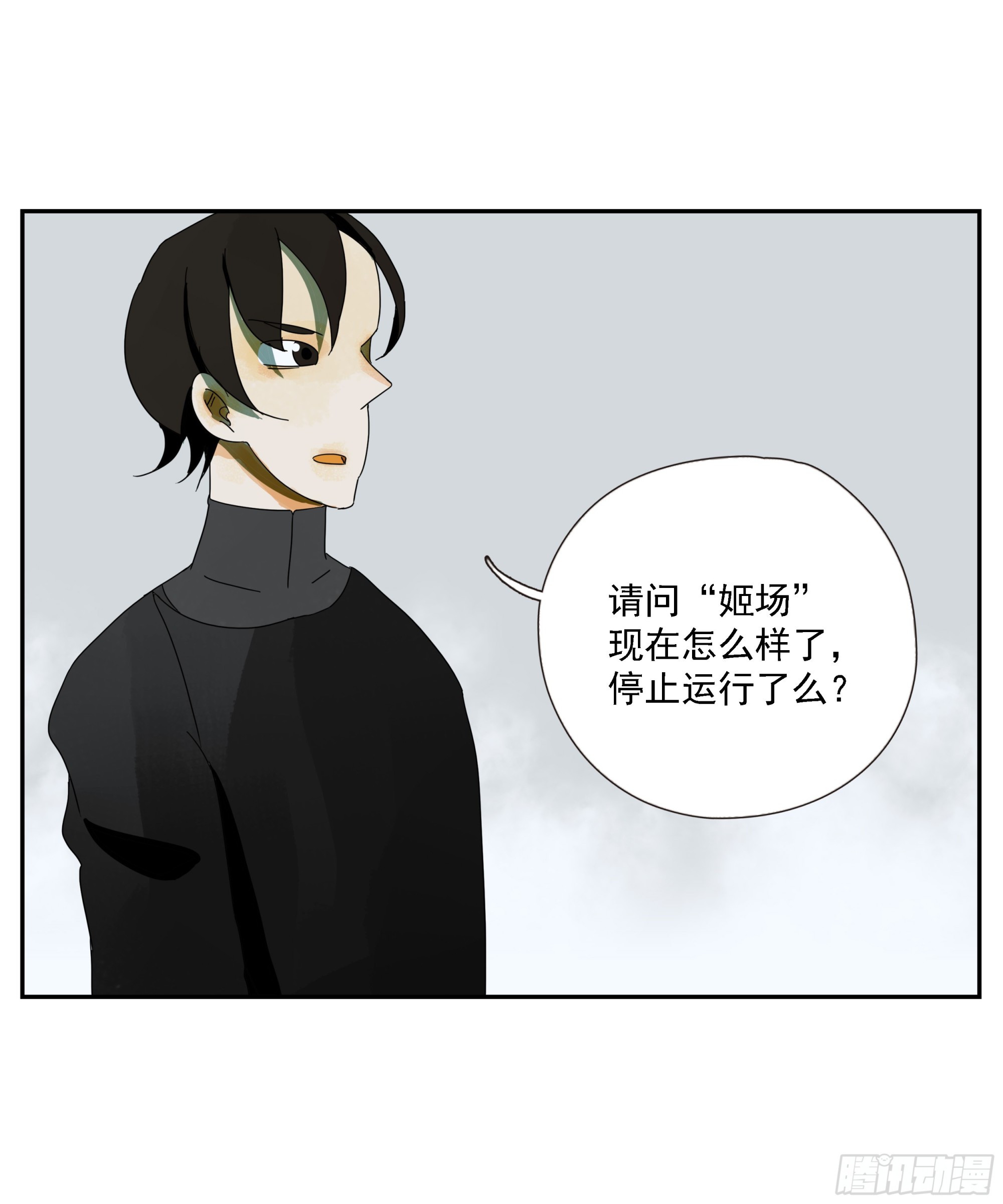 第41话 三样东西-第42话