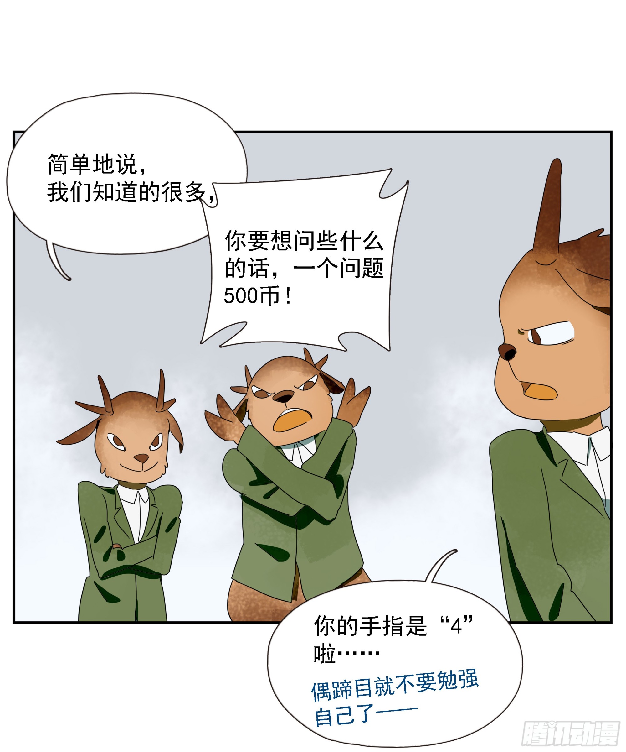 第43话&ldquo;问鹿&rdquo;-第44话