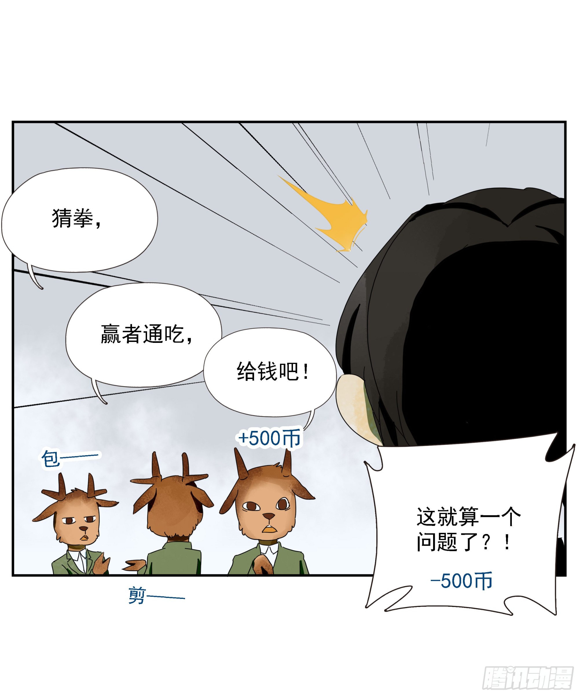 第43话&ldquo;问鹿&rdquo;-第44话