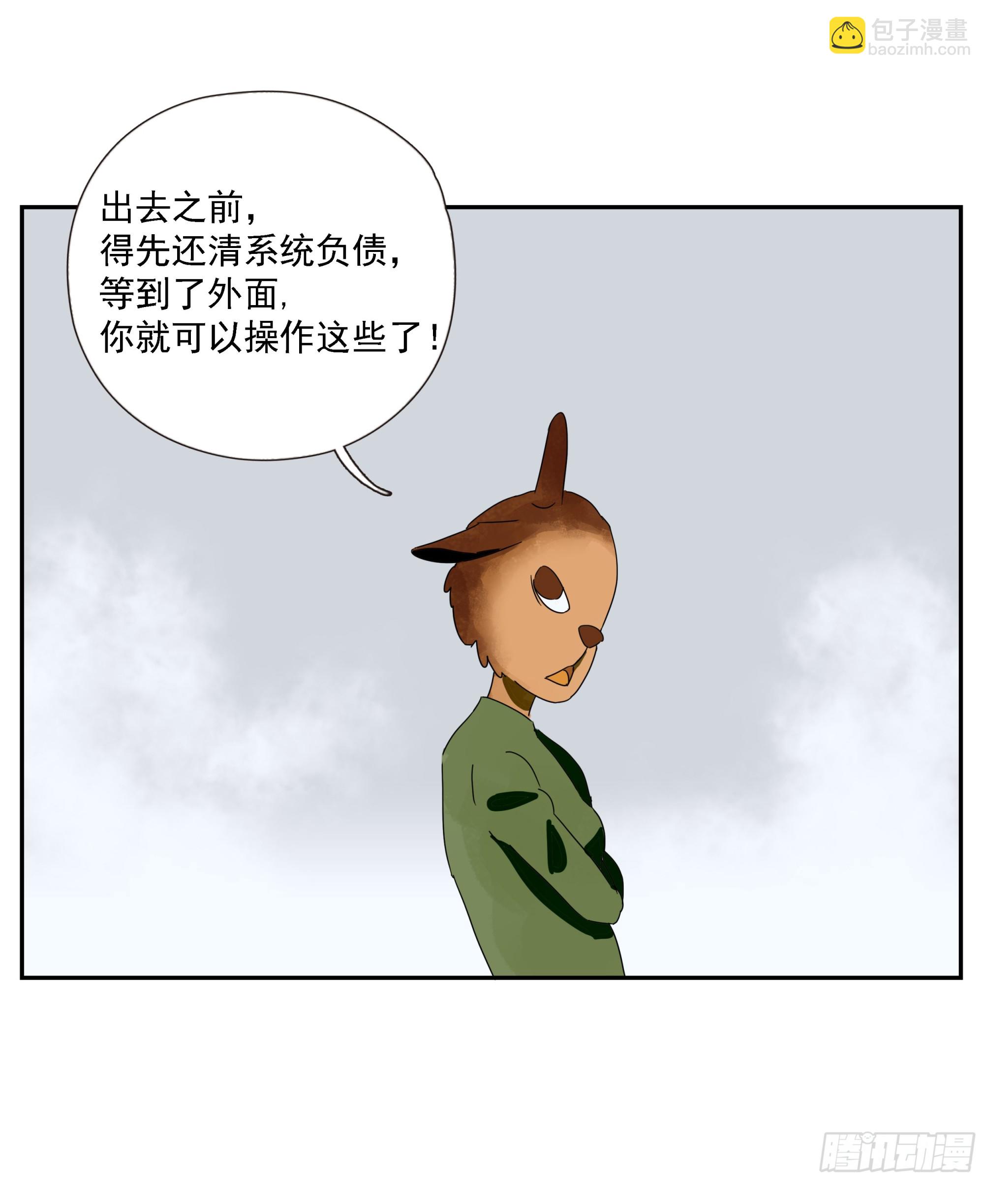 第43话&ldquo;问鹿&rdquo;-第44话