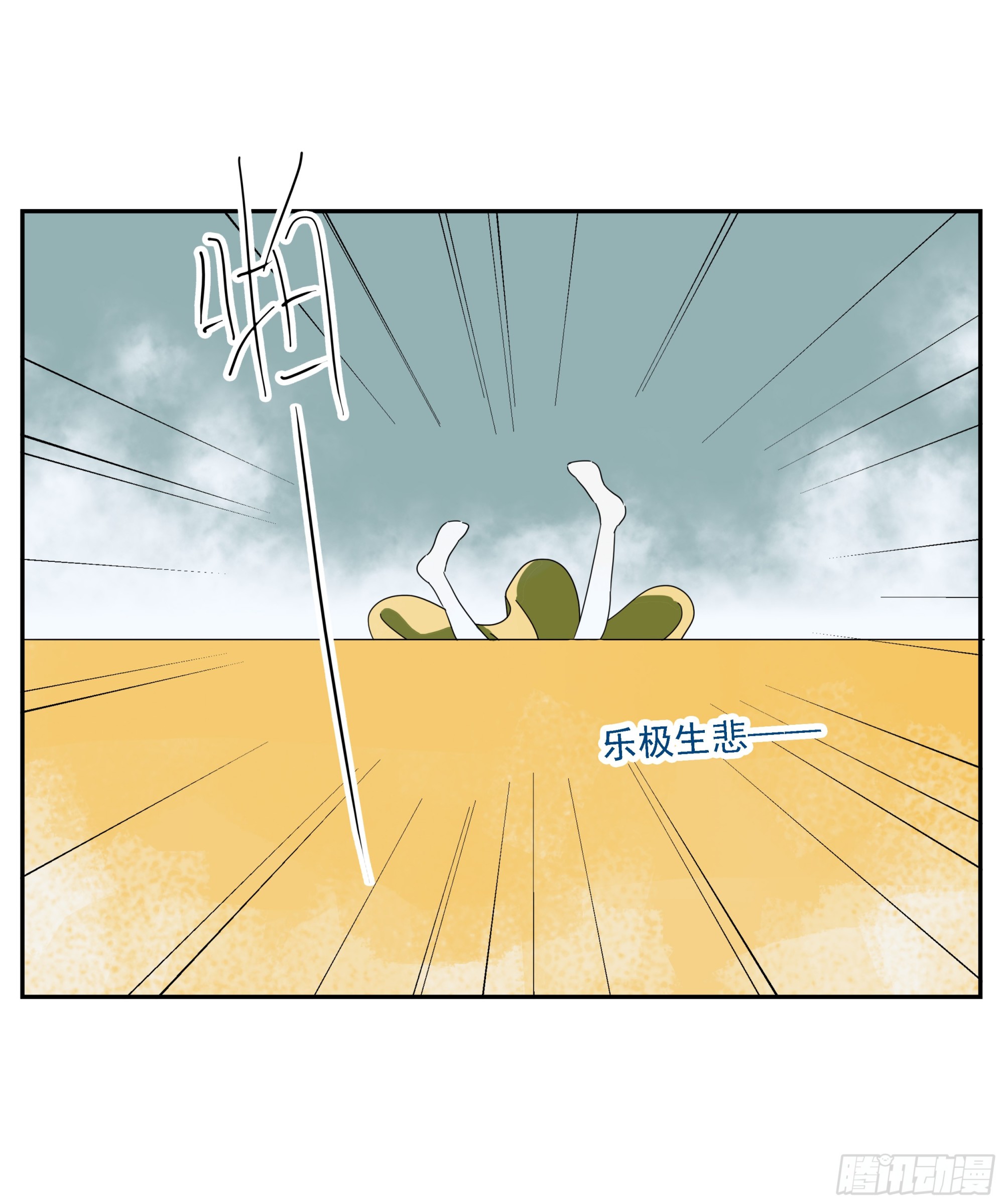 第43话&ldquo;问鹿&rdquo;-第44话