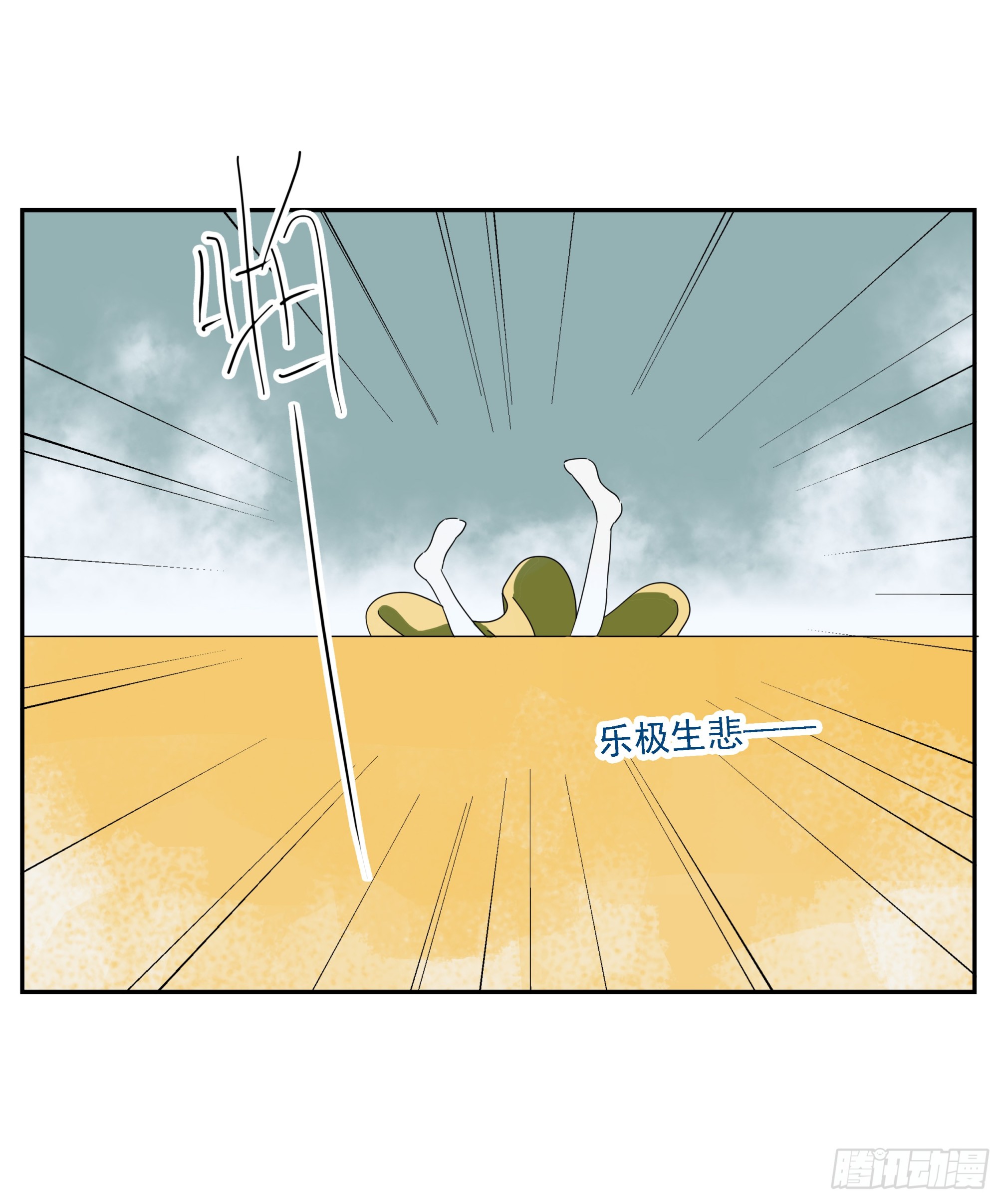 專線玩家 - 第43話“問鹿” - 7