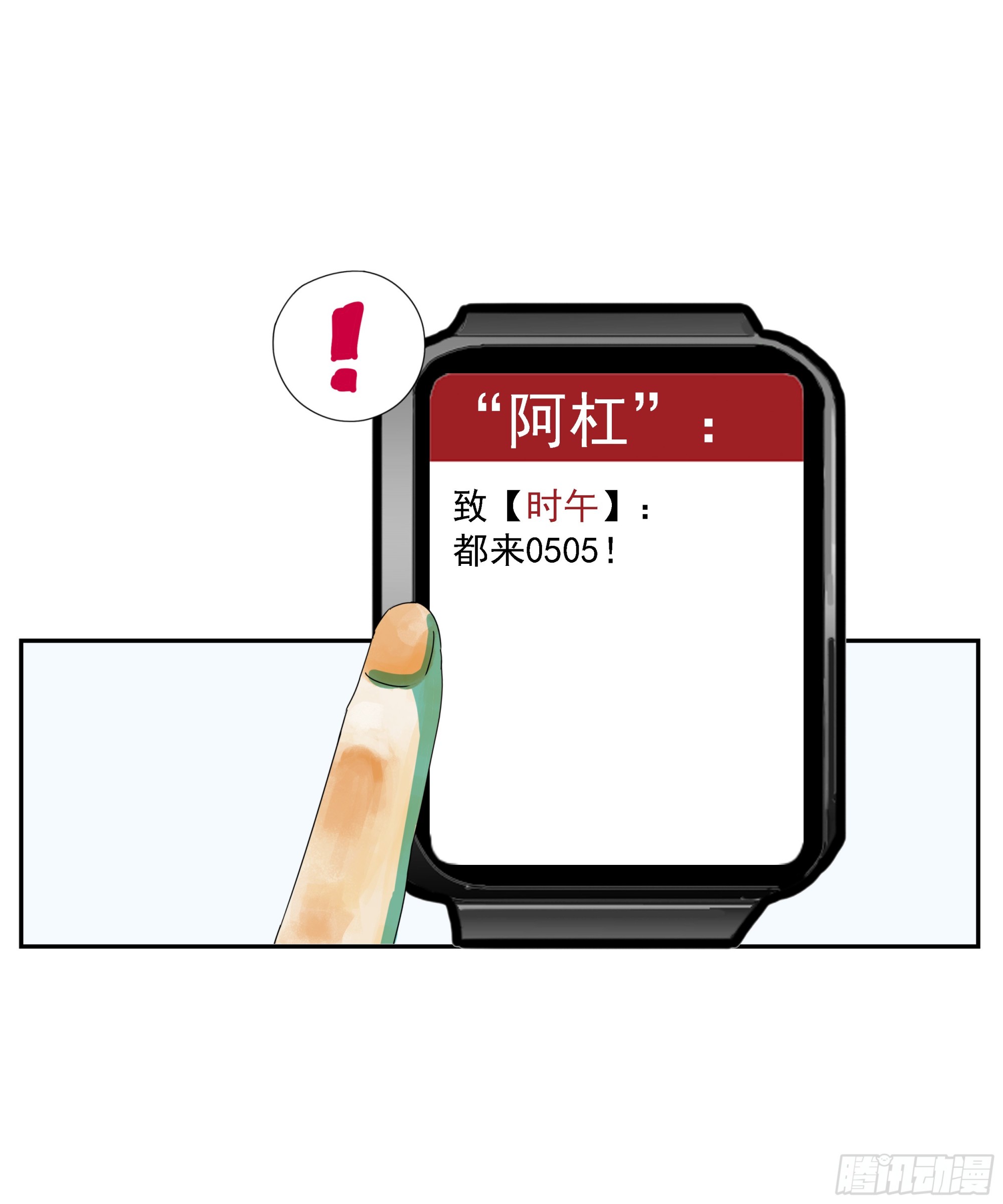 第45话 迈克-第46话