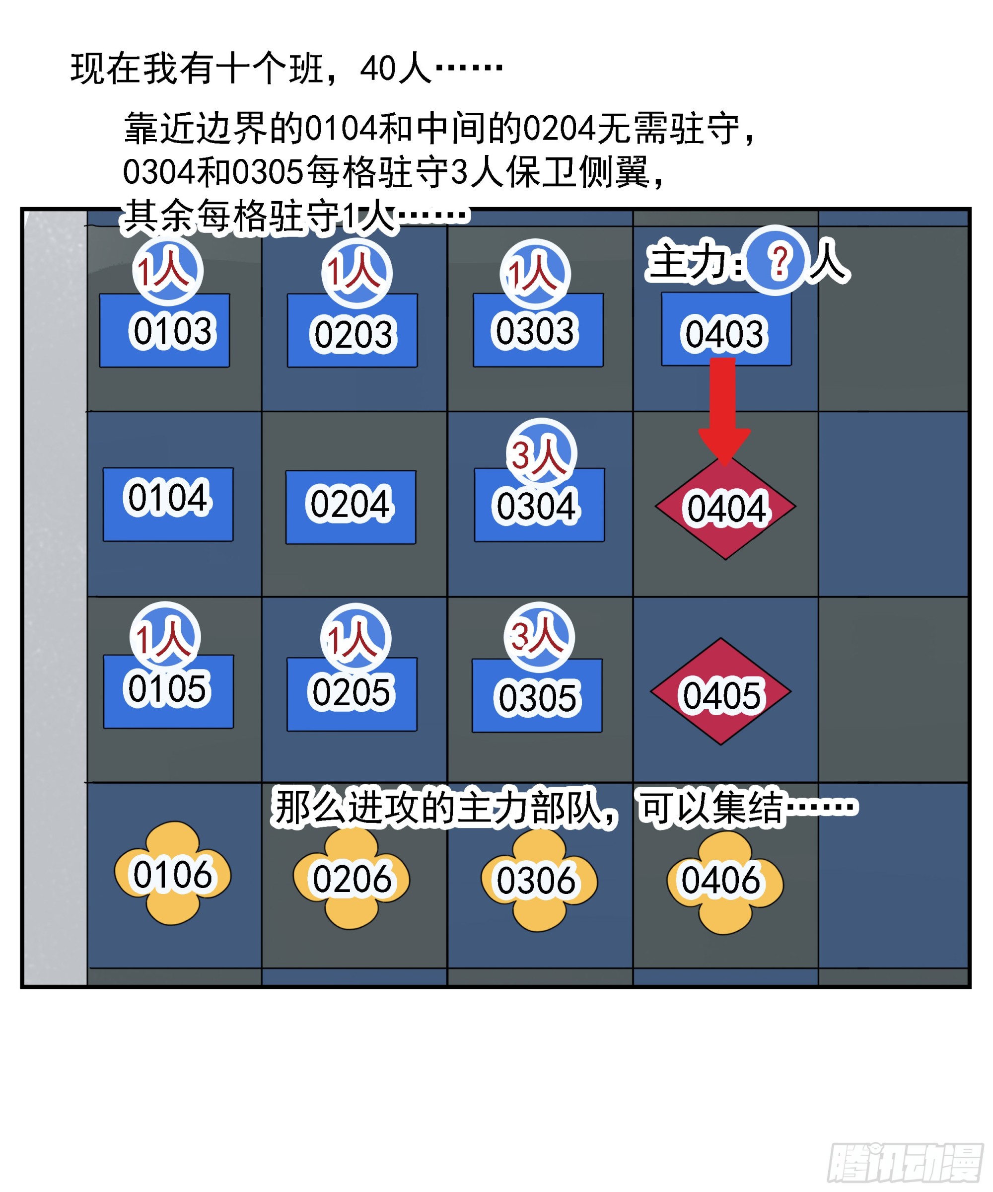 第45话 迈克-第46话