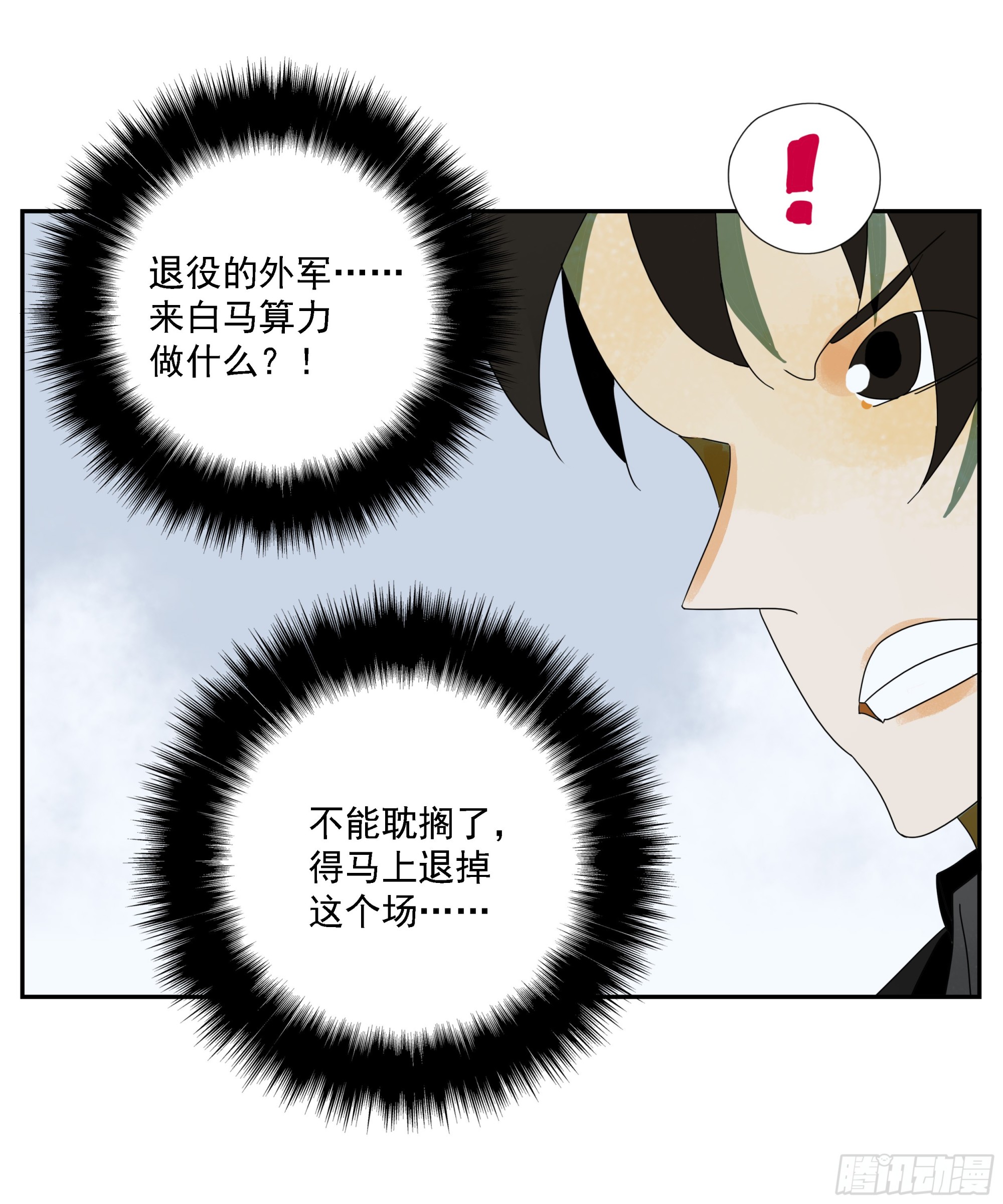 第45话 迈克-第46话