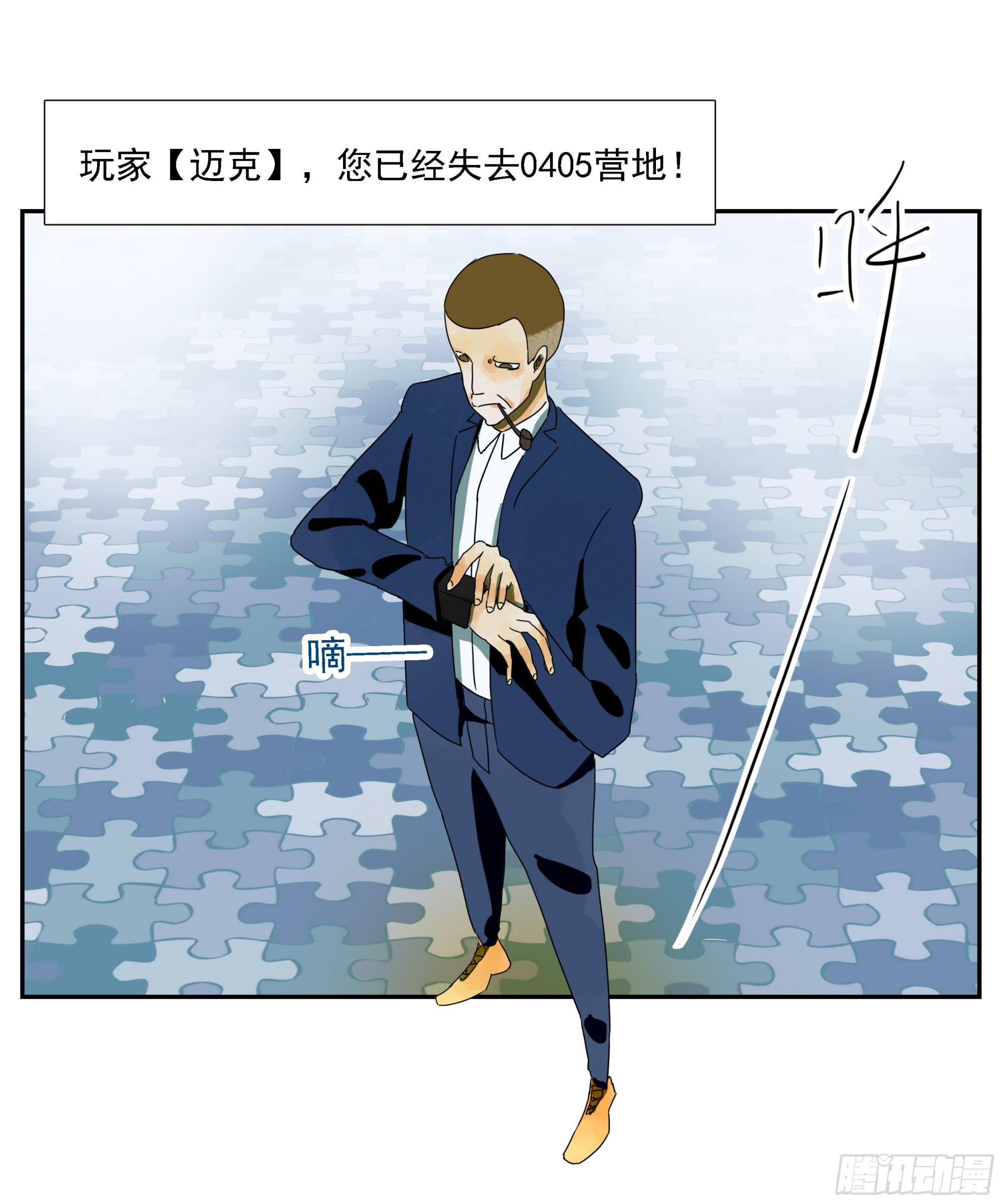 第45话 迈克-第46话