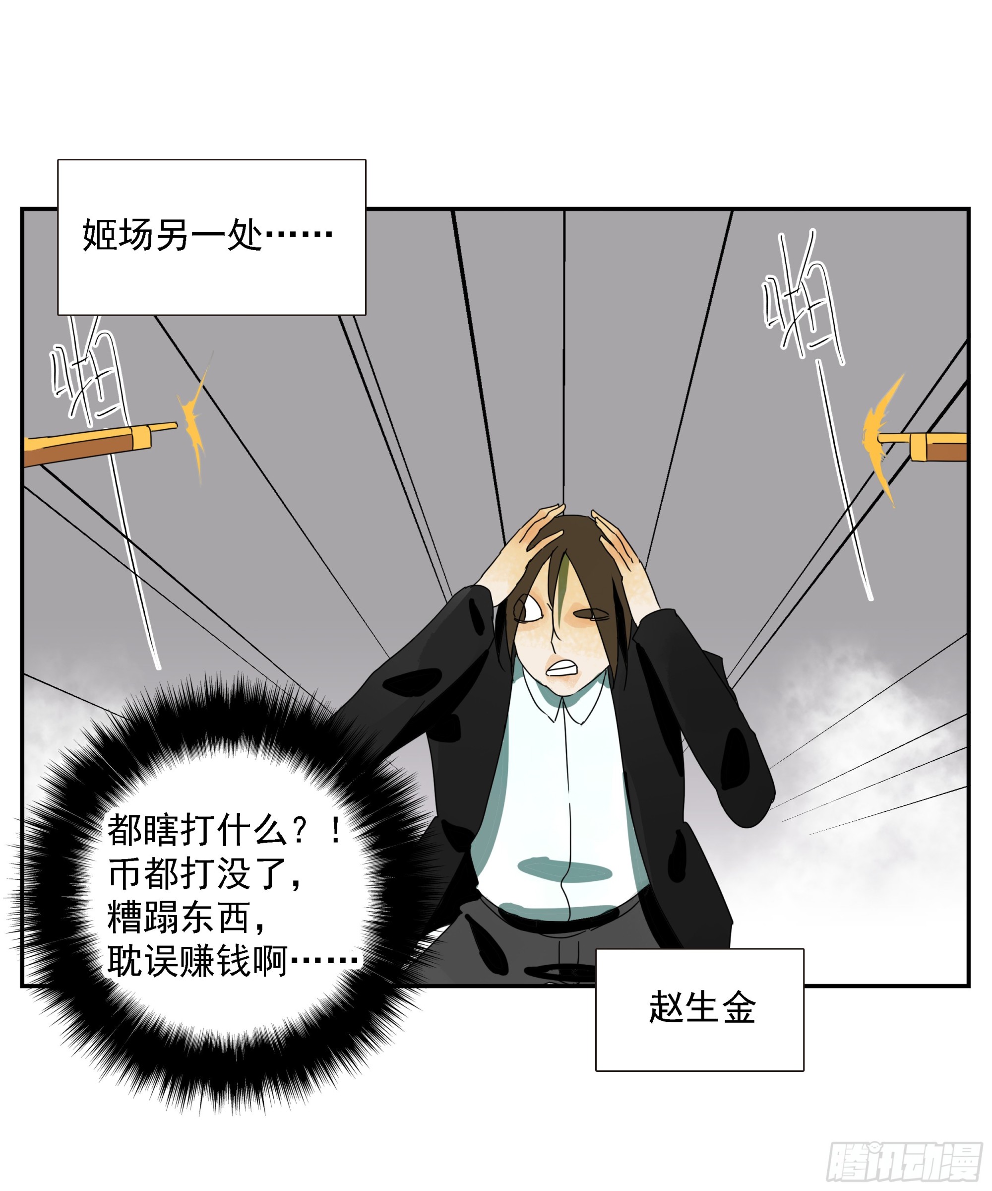 第47话 资不抵债-第48话