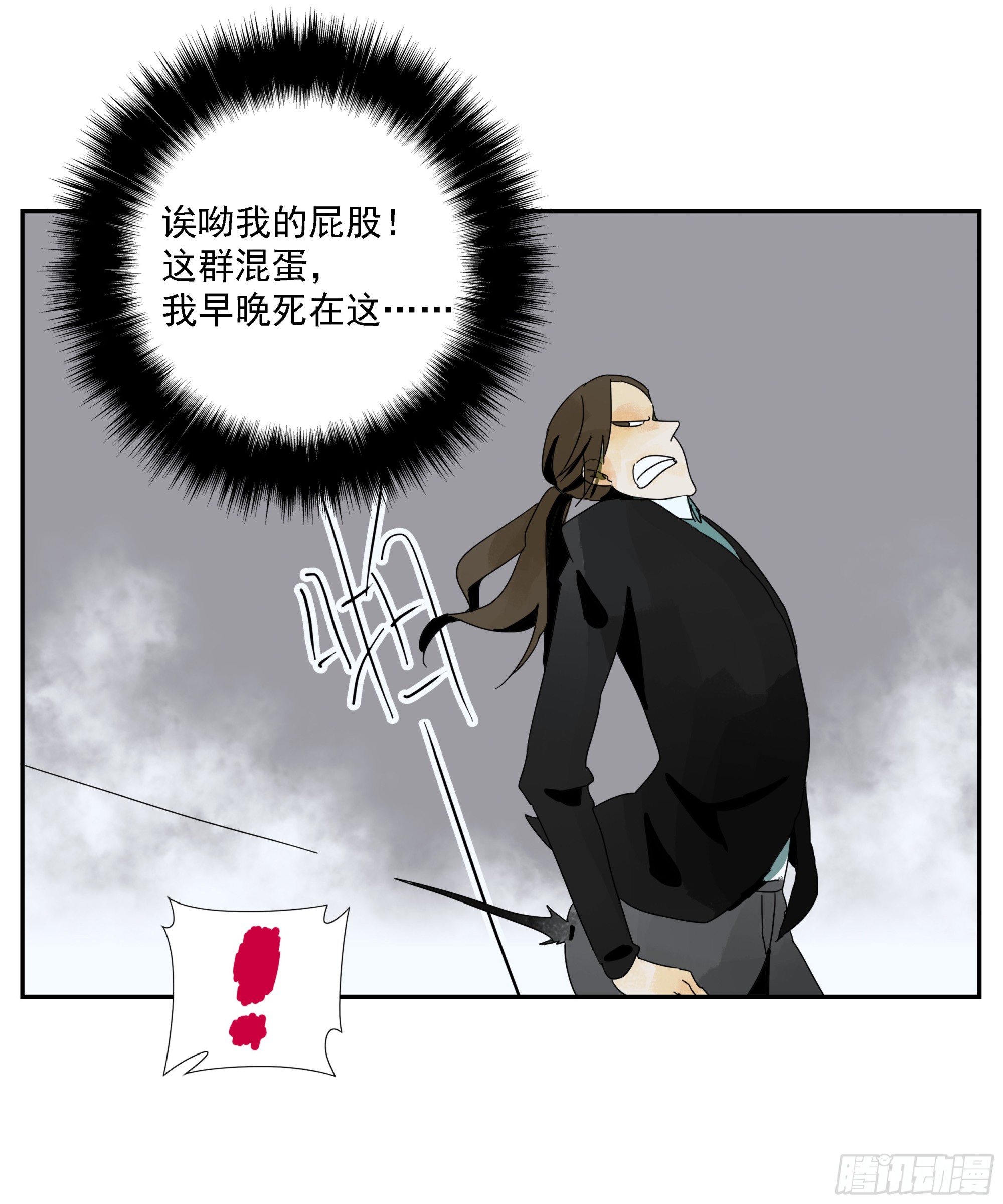 第47话 资不抵债-第48话