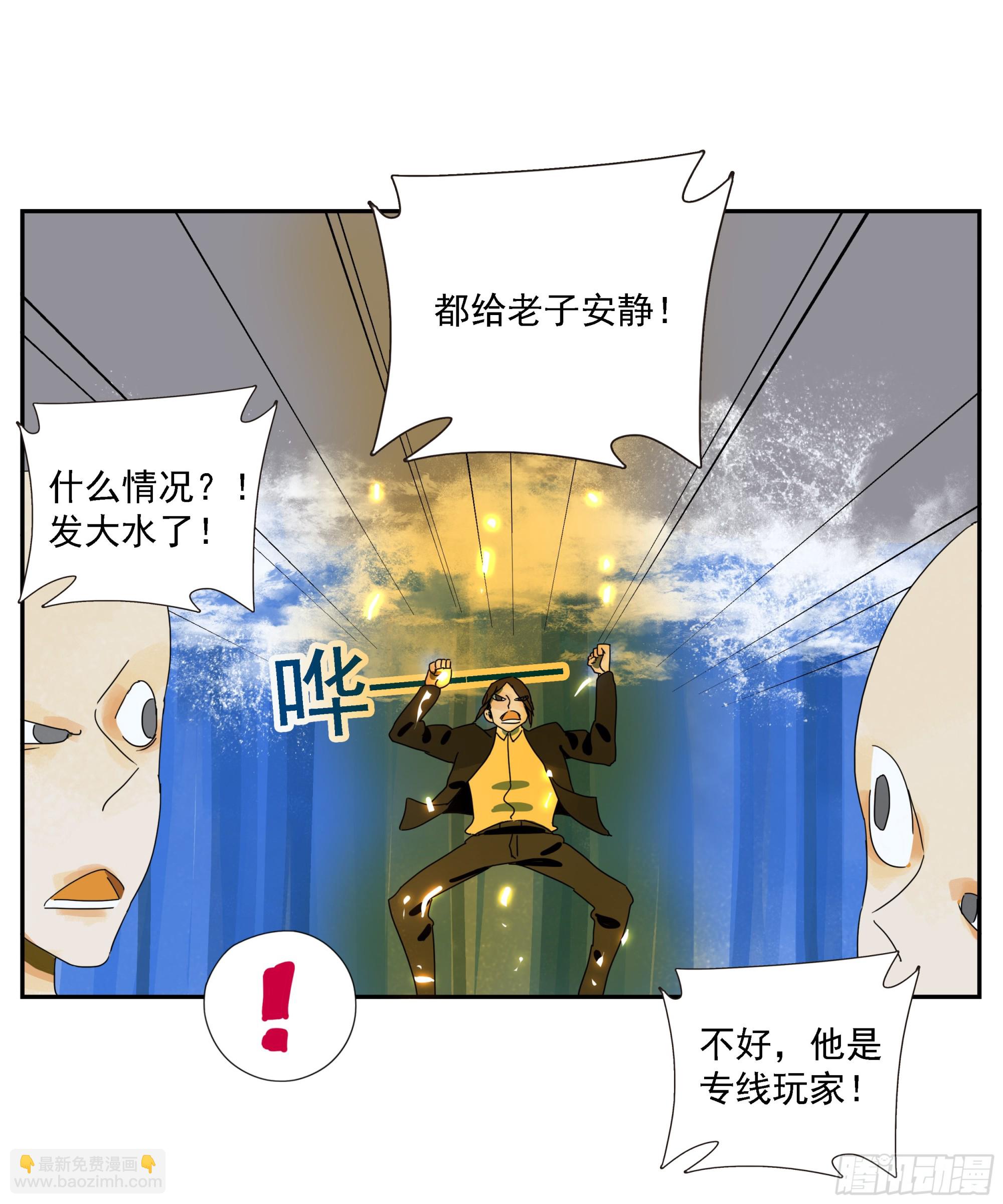 第47话 资不抵债-第48话