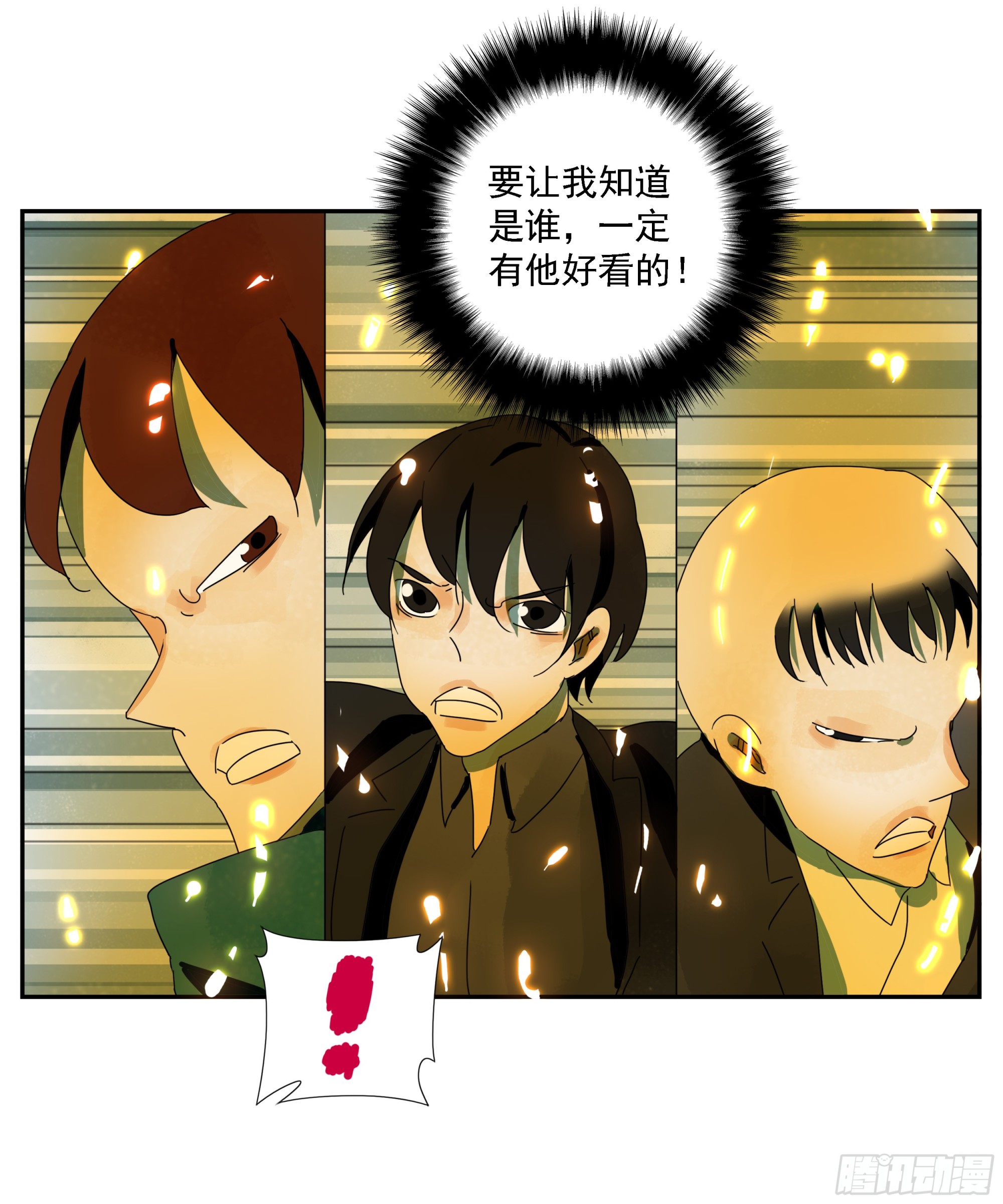 第47话 资不抵债-第48话