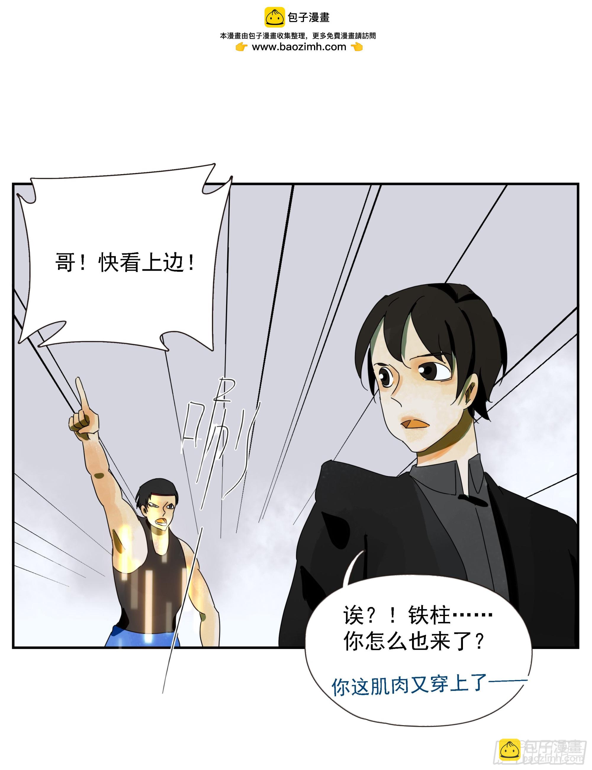 第47话 资不抵债-第48话