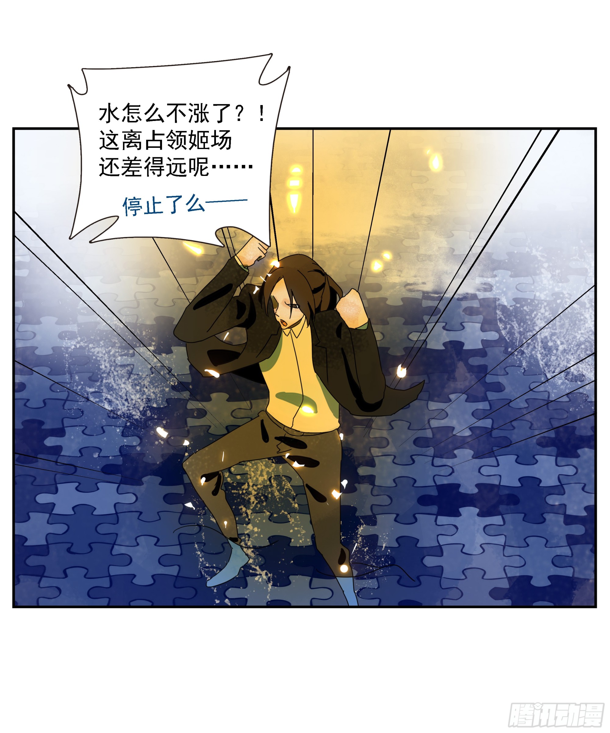 第47话 资不抵债-第48话