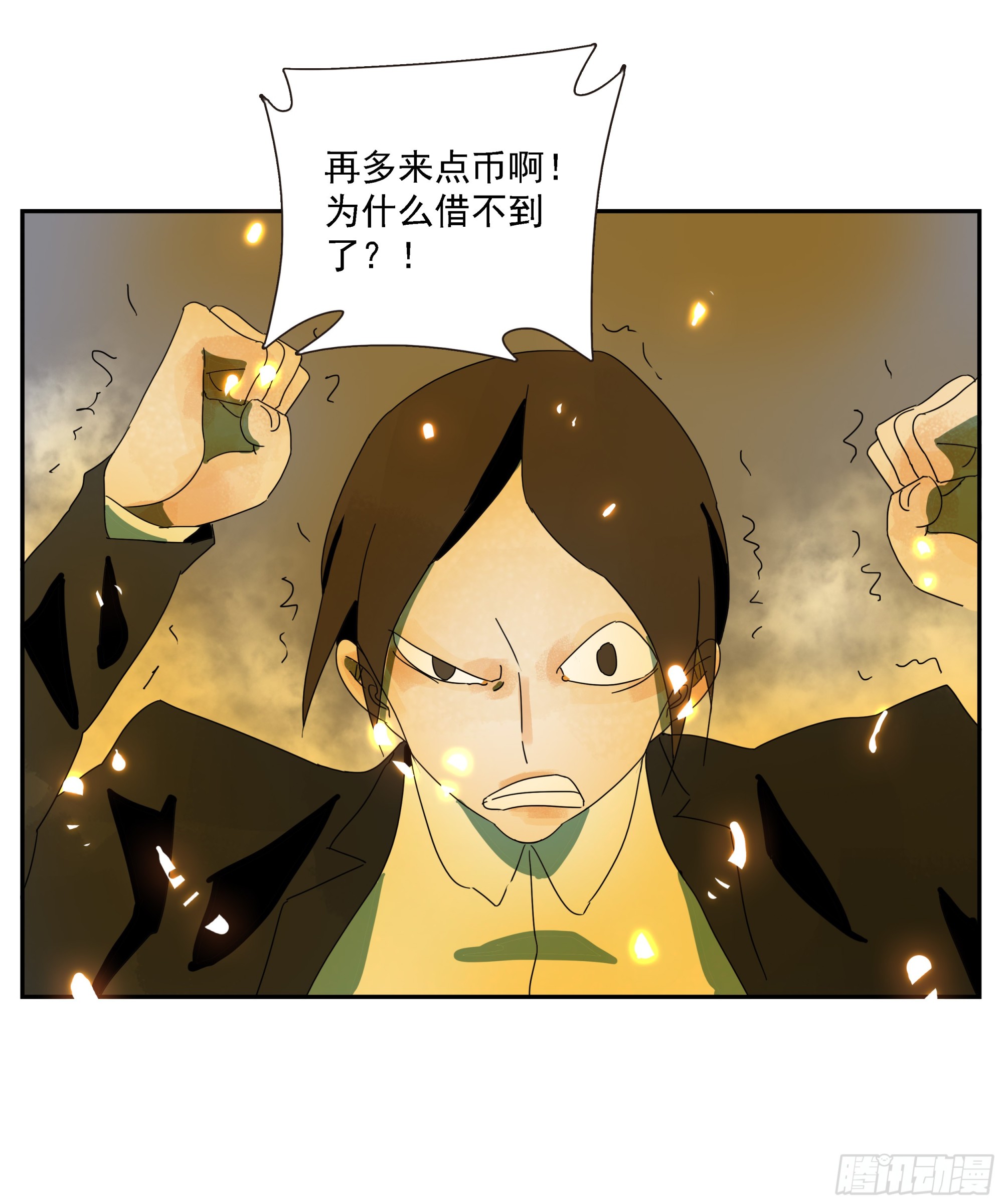 第47话 资不抵债-第48话