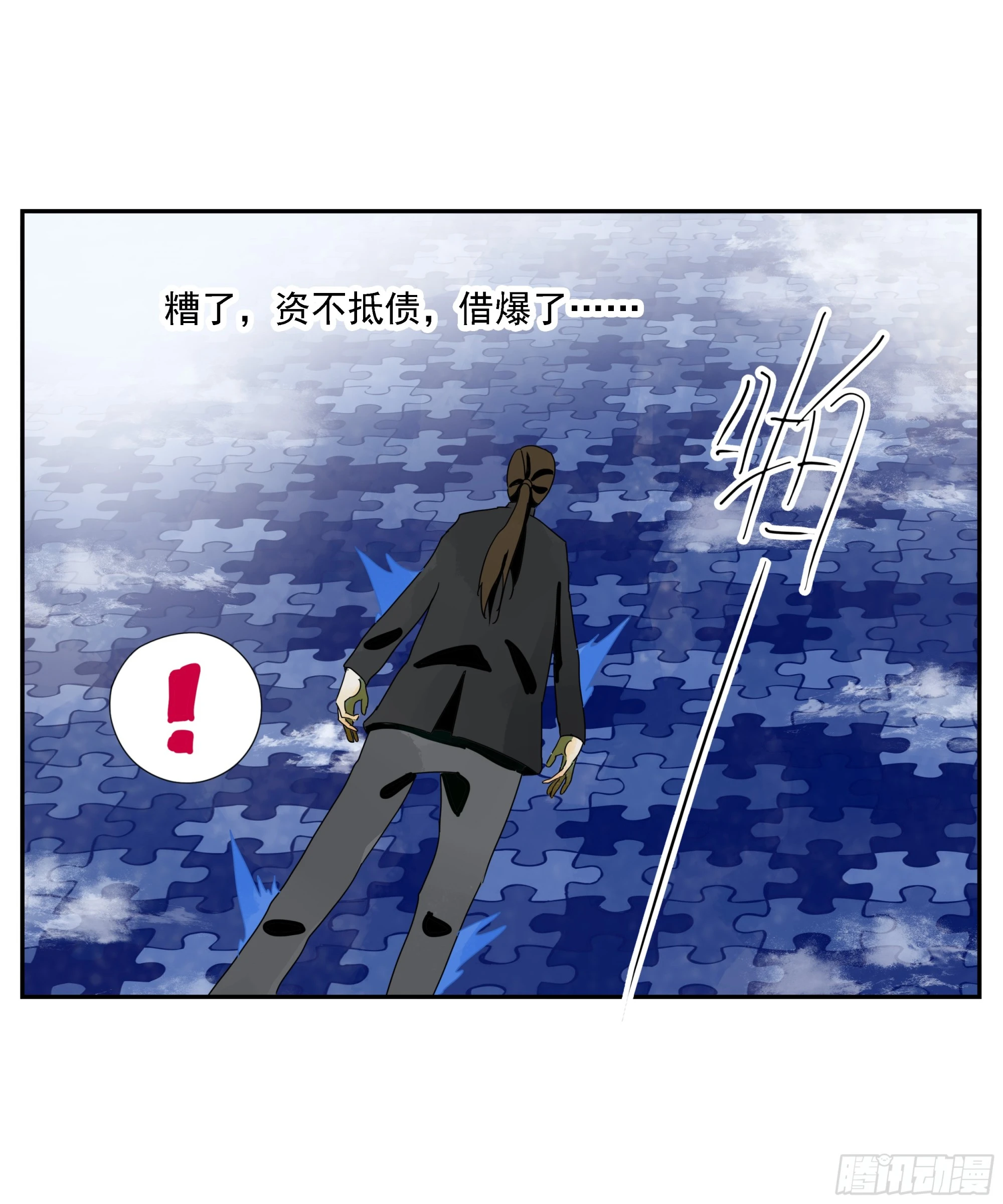 第47话 资不抵债-第48话