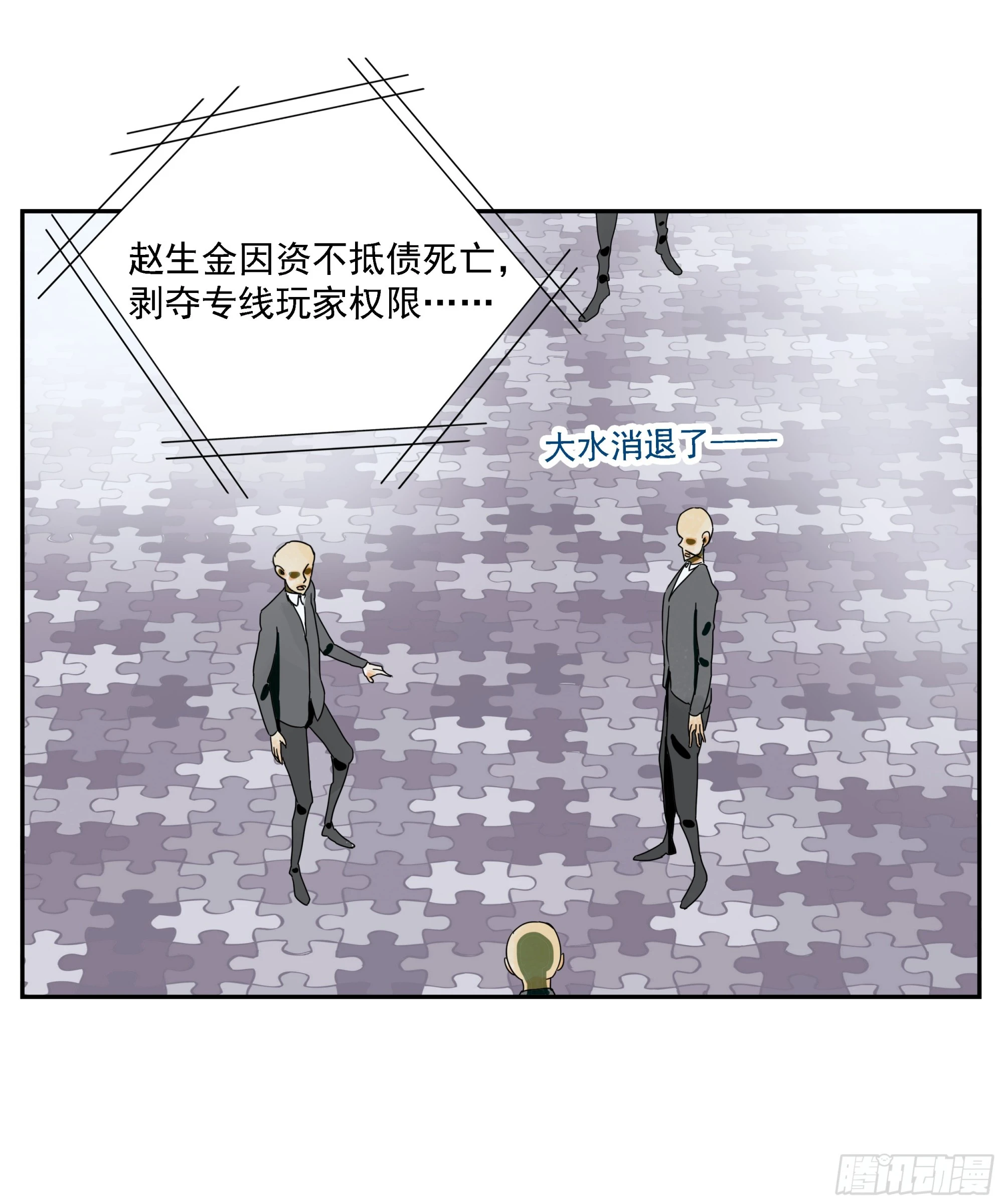 第47话 资不抵债-第48话