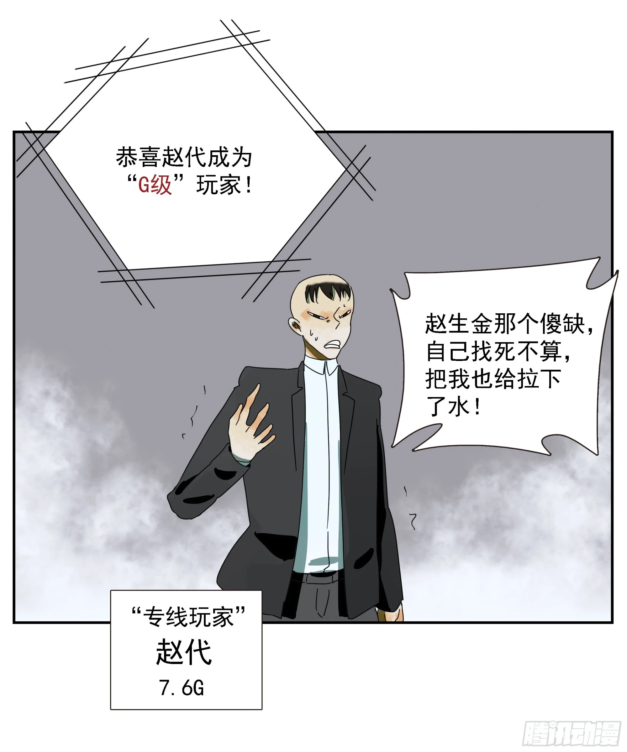 第47话 资不抵债-第48话