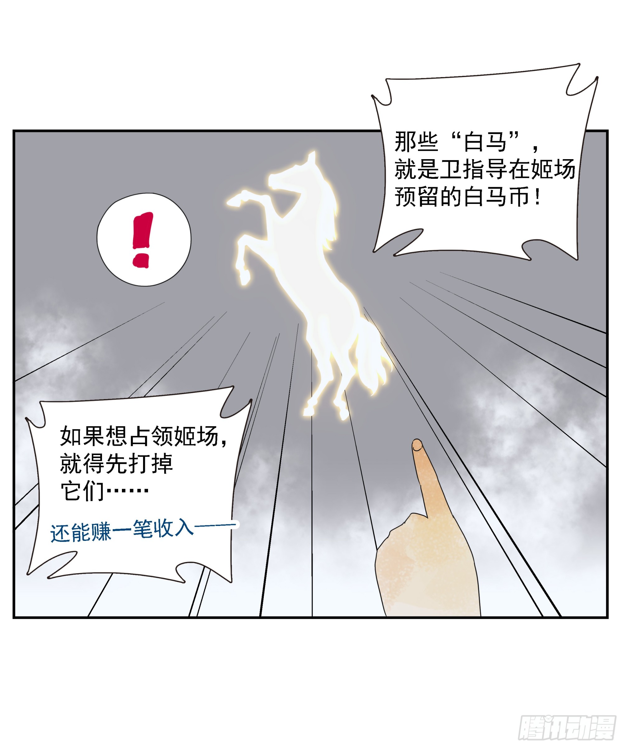 第47话 资不抵债-第48话