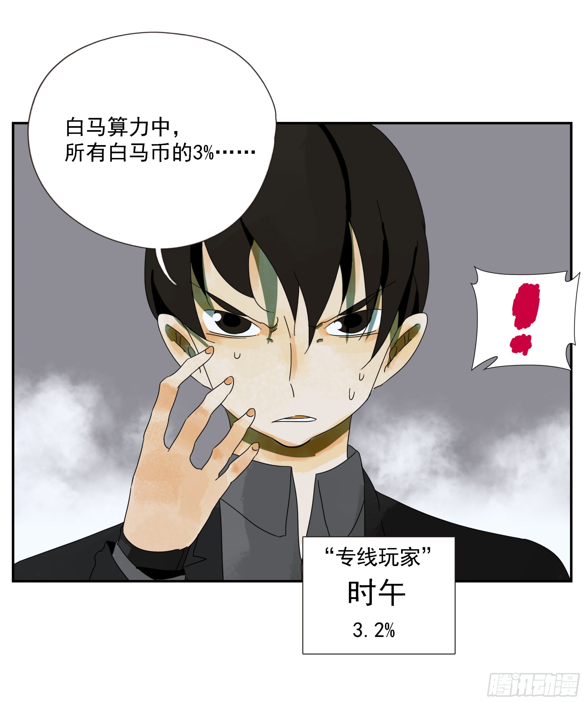 第47话 资不抵债-第48话