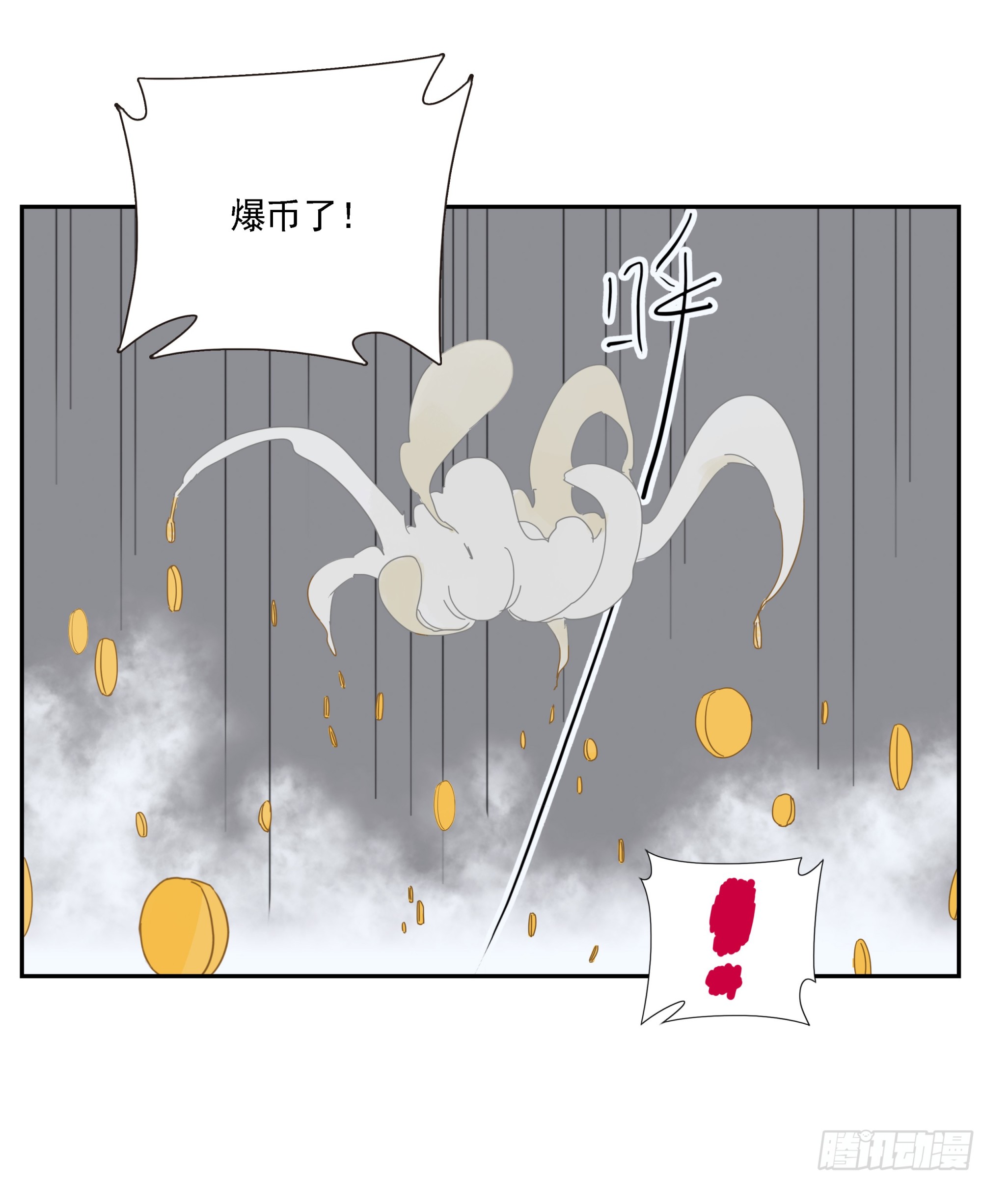 第47话 资不抵债-第48话